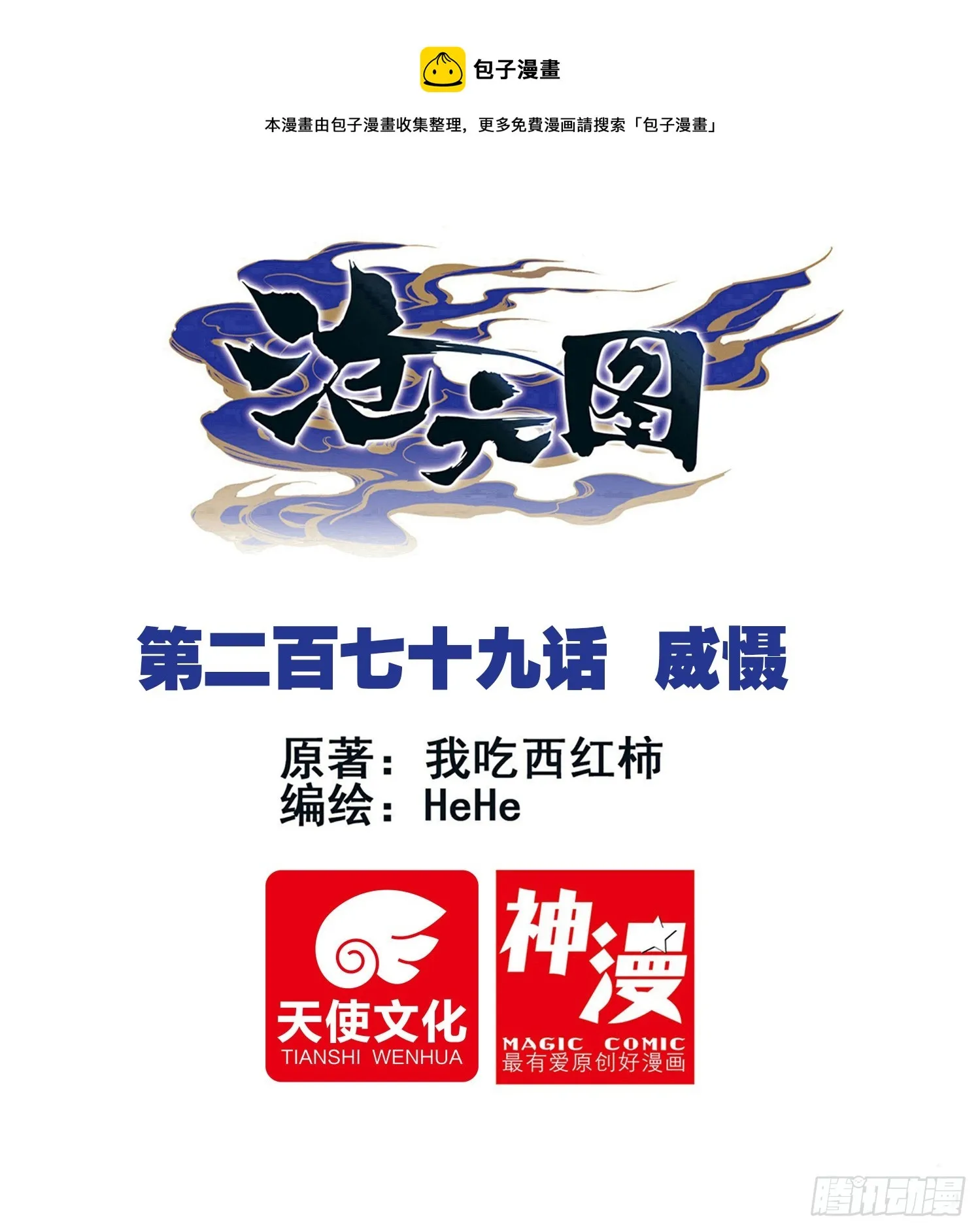 威慑 第1页