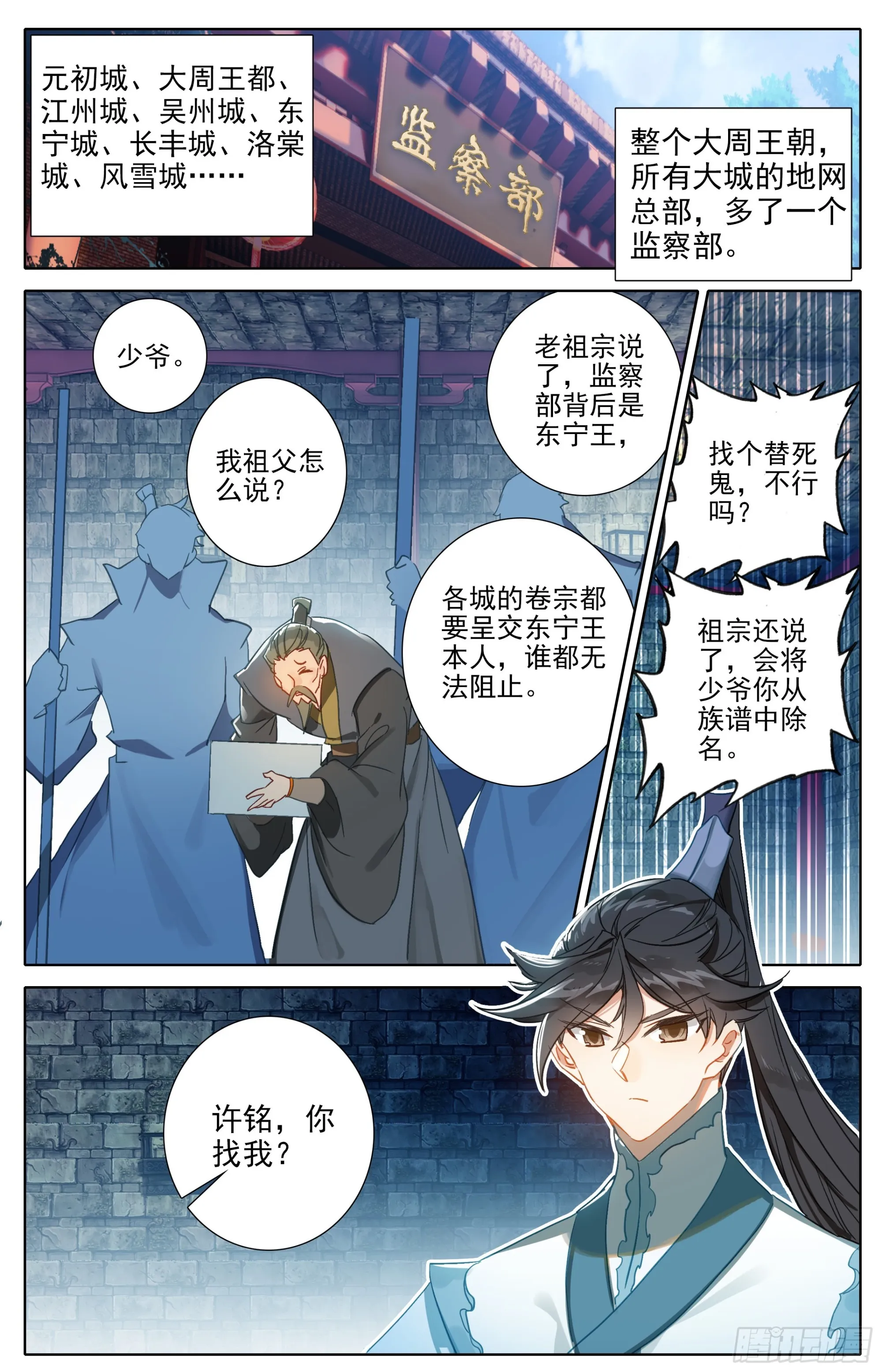 威慑 第2页