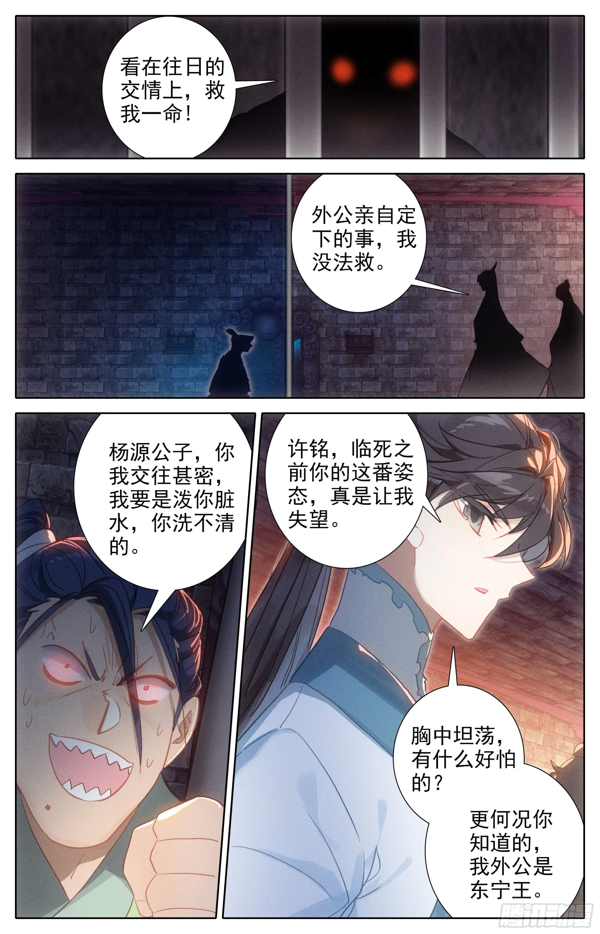 威慑 第3页