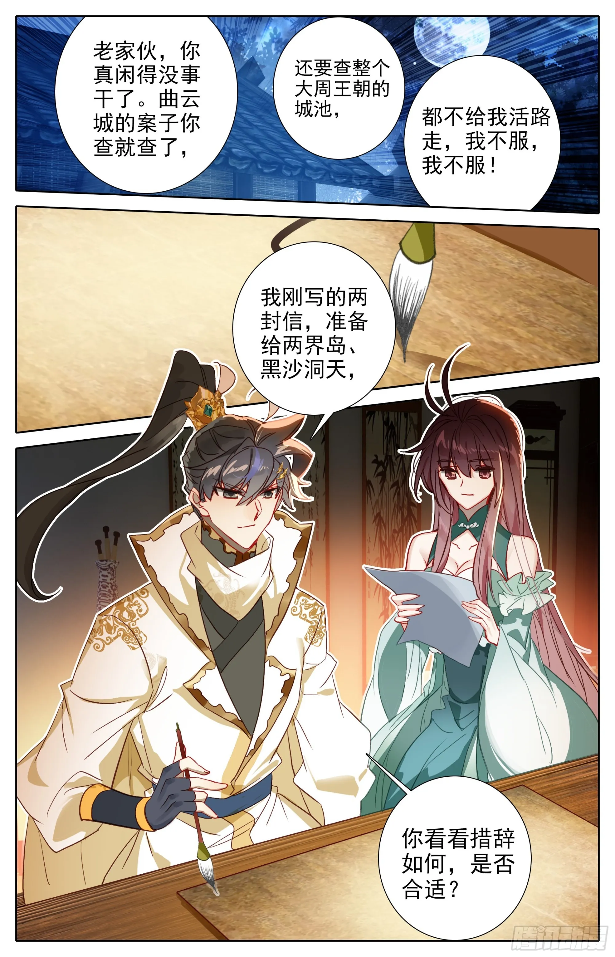 威慑 第4页