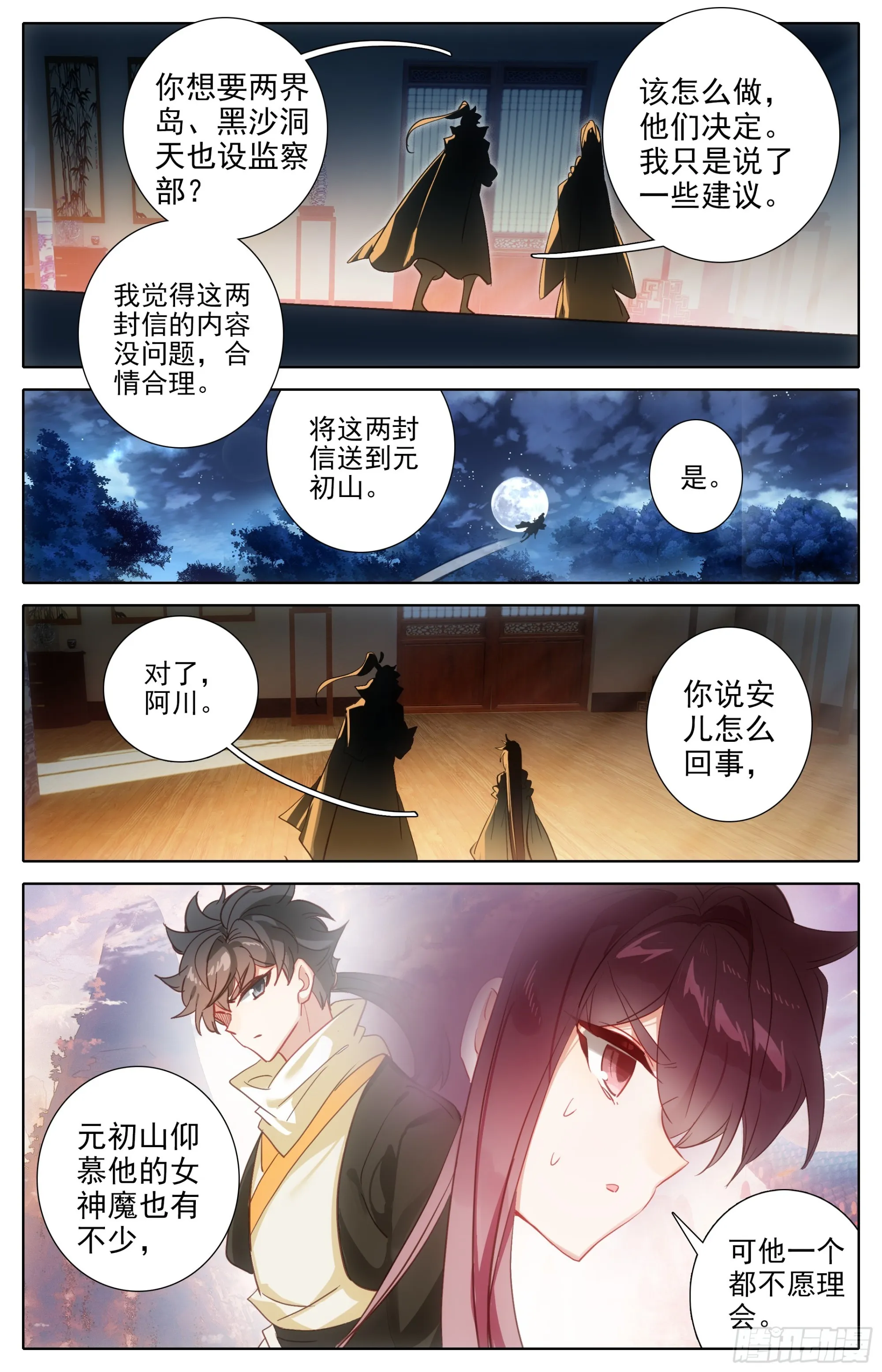 威慑 第5页