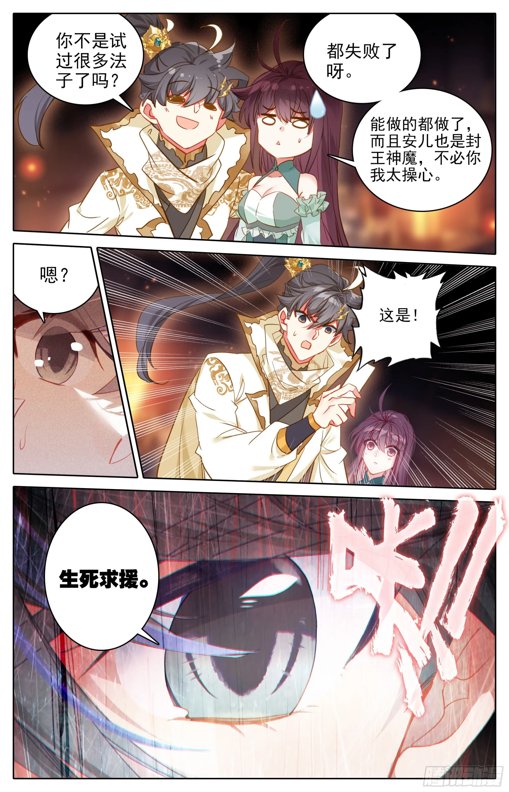 威慑 第6页
