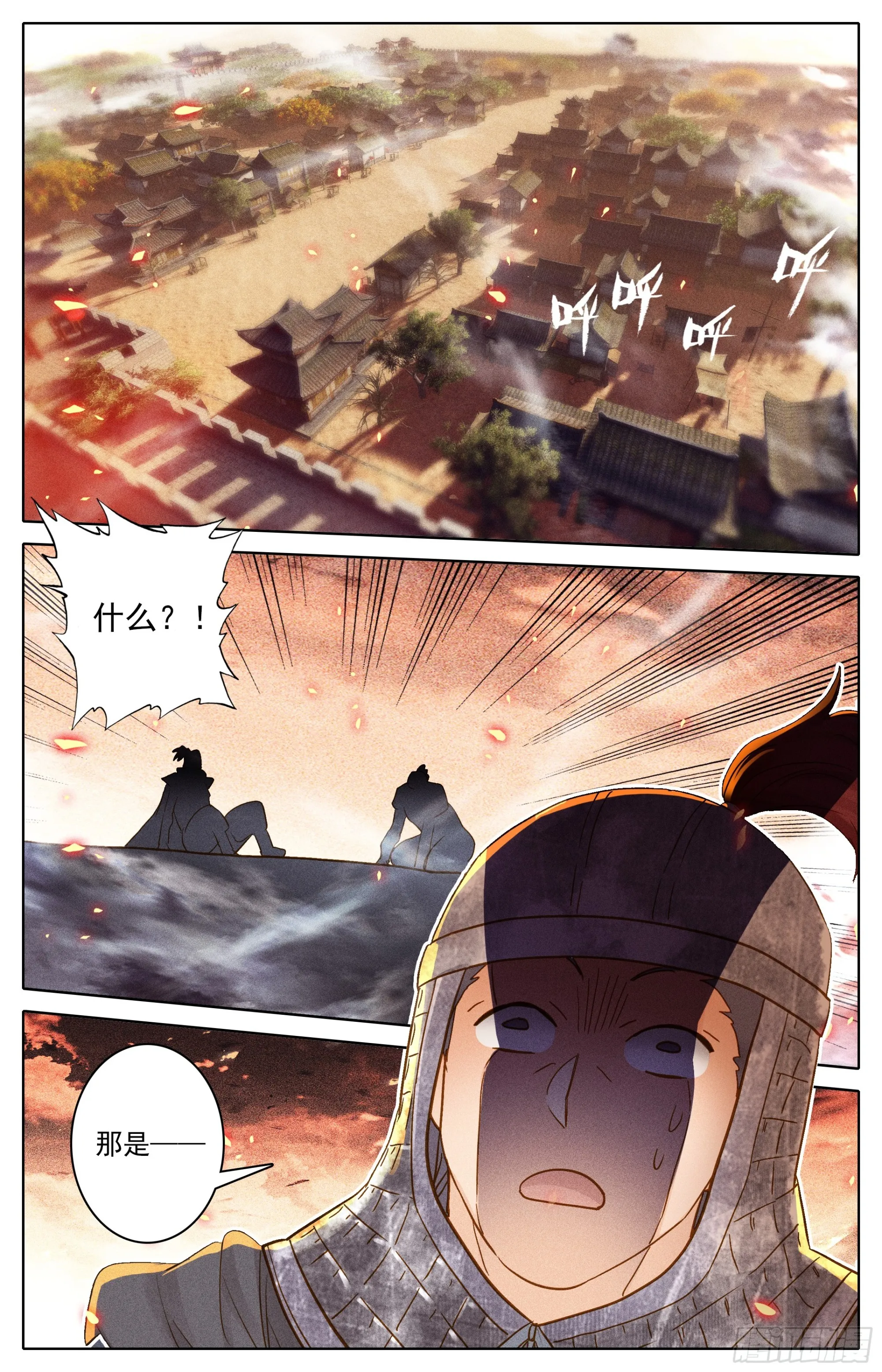 威慑 第7页