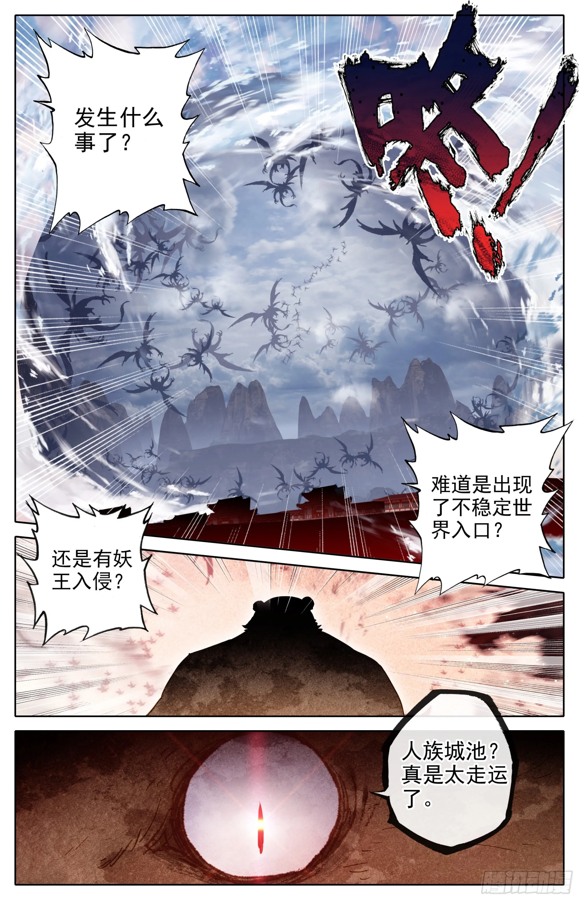 威慑 第8页