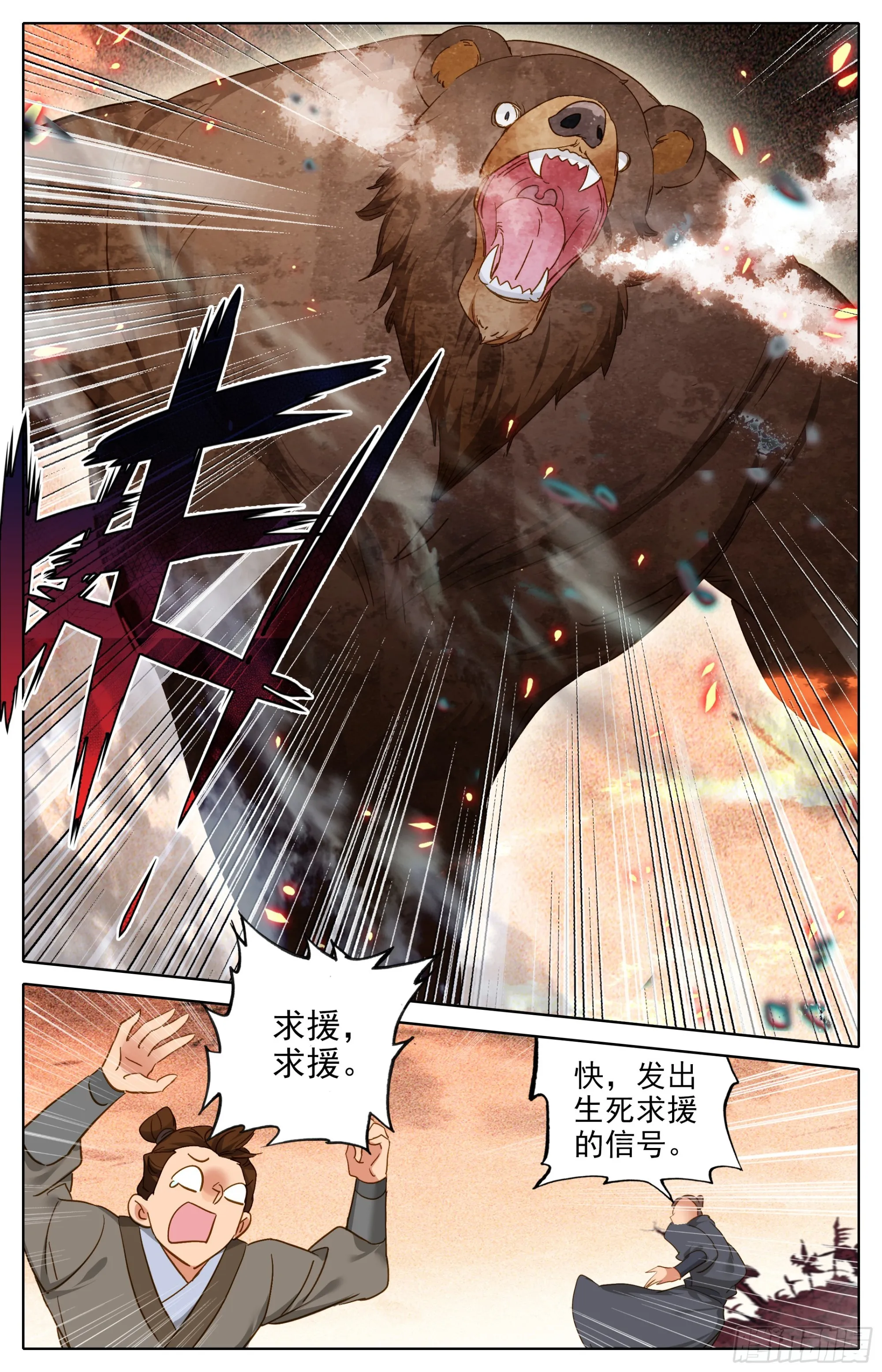 威慑 第9页