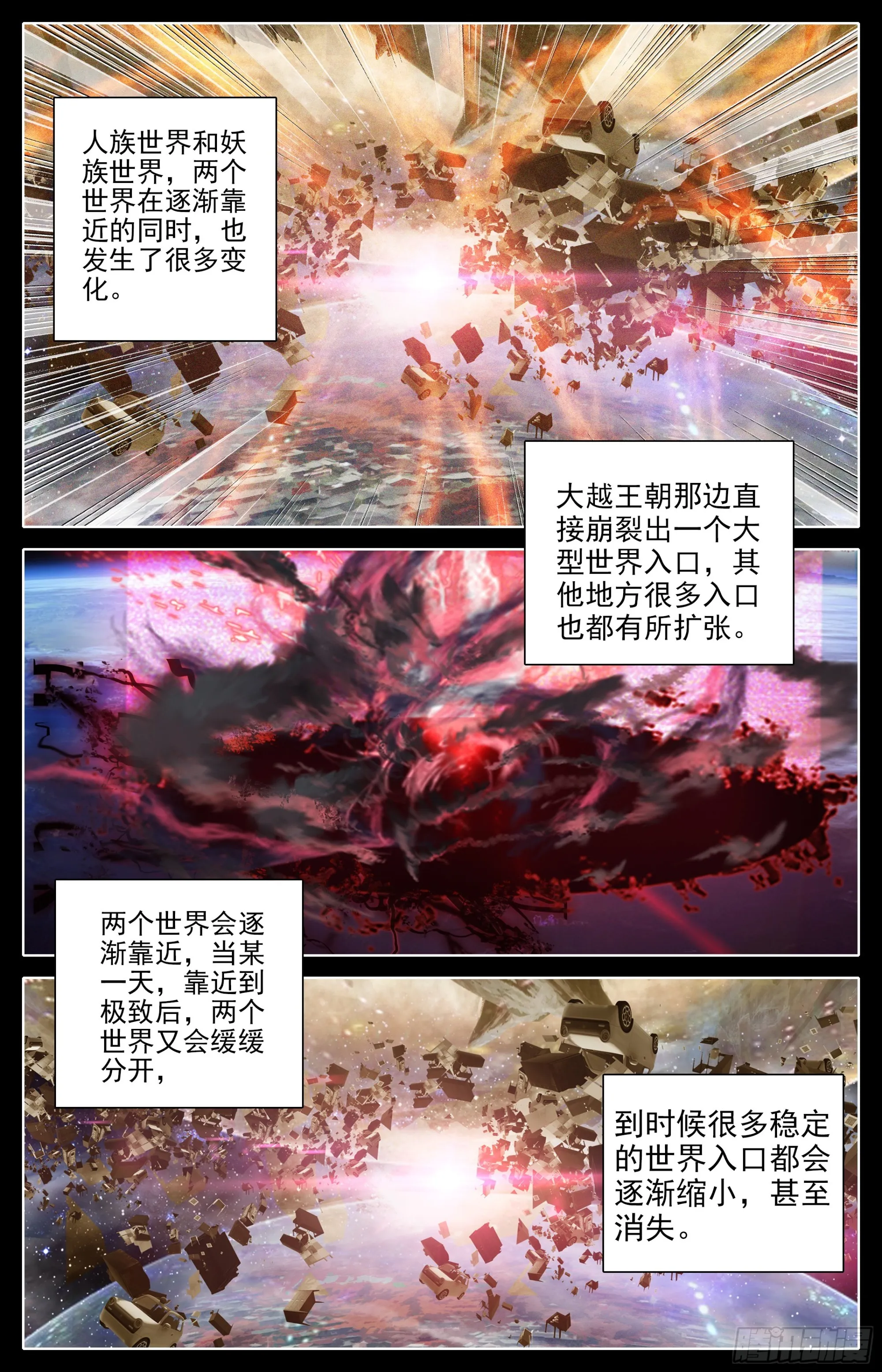 威慑 第13页