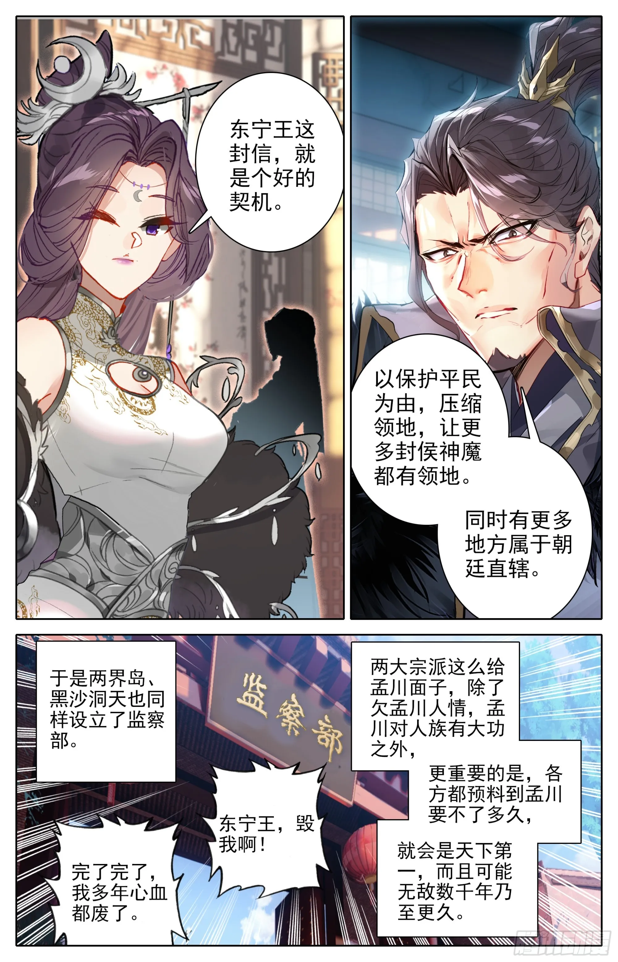 威慑 第14页
