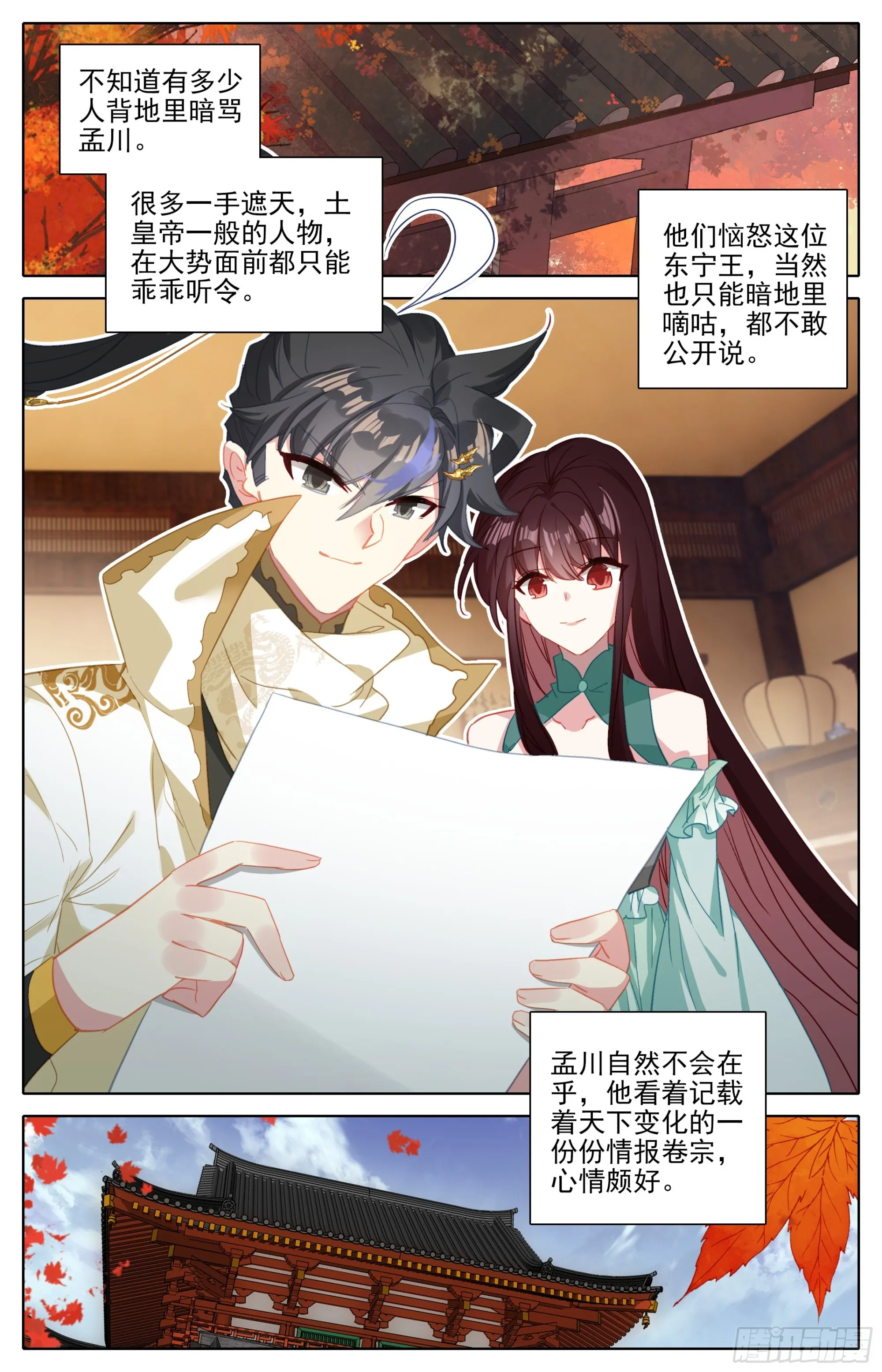 威慑 第15页