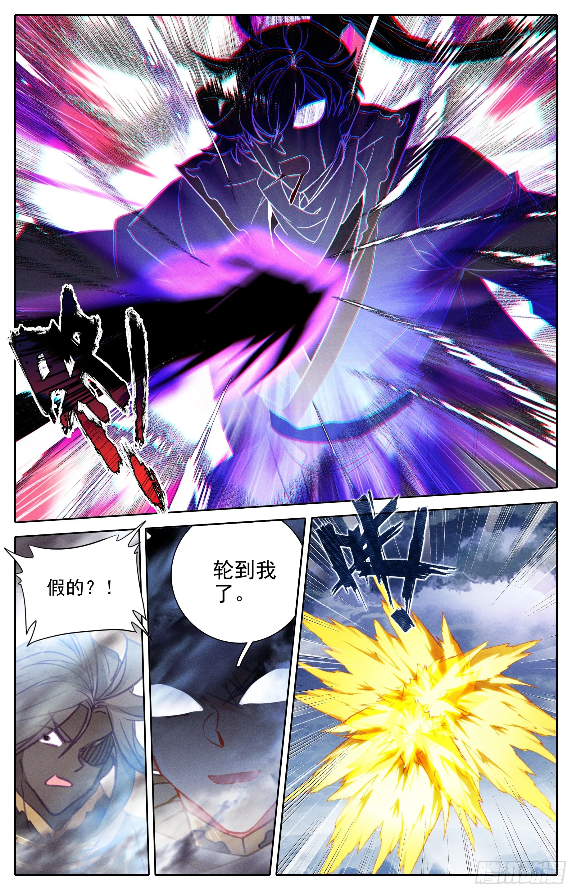 孟川战孔雀君王 第7页