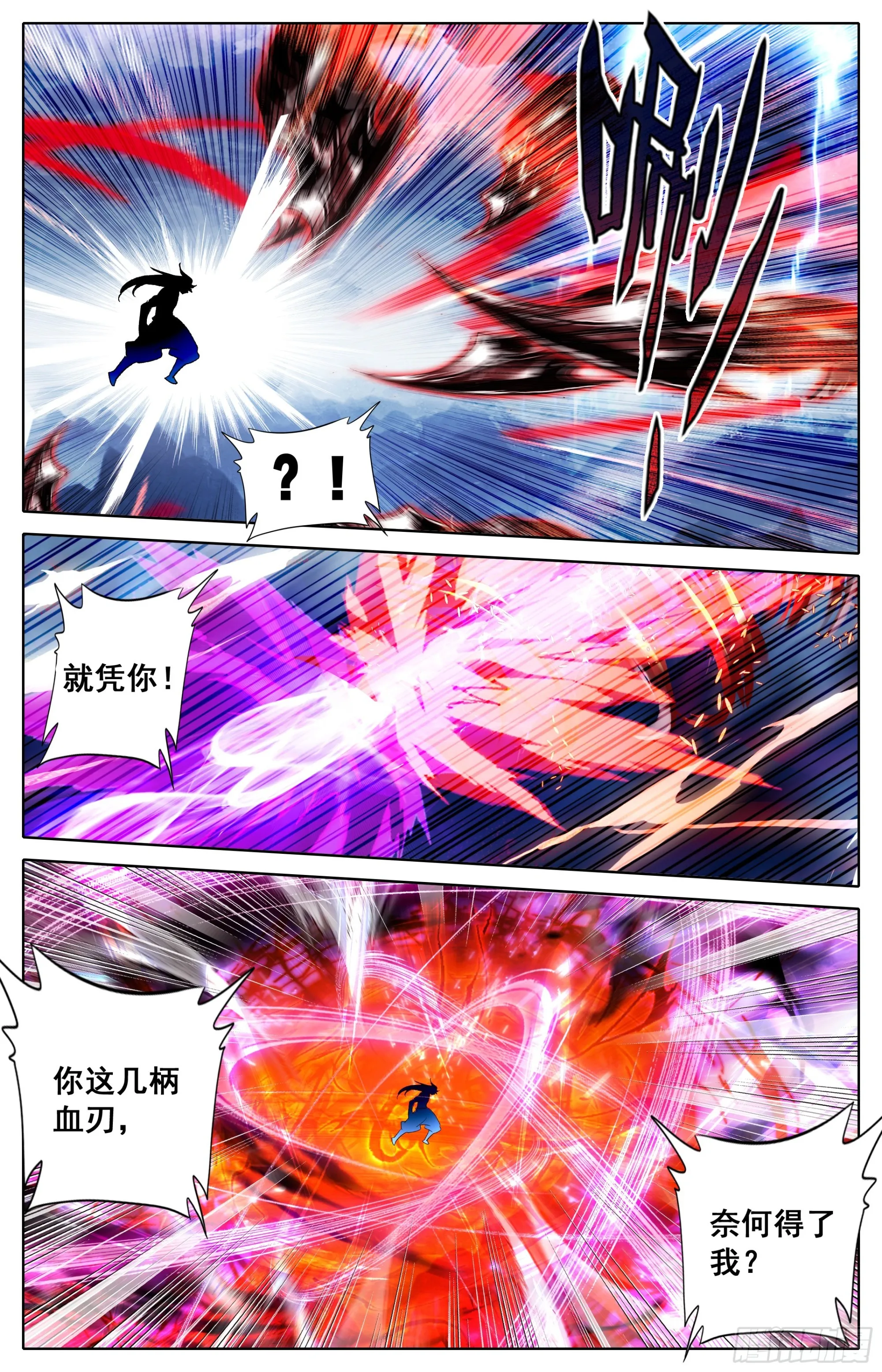 孟川战孔雀君王 第9页