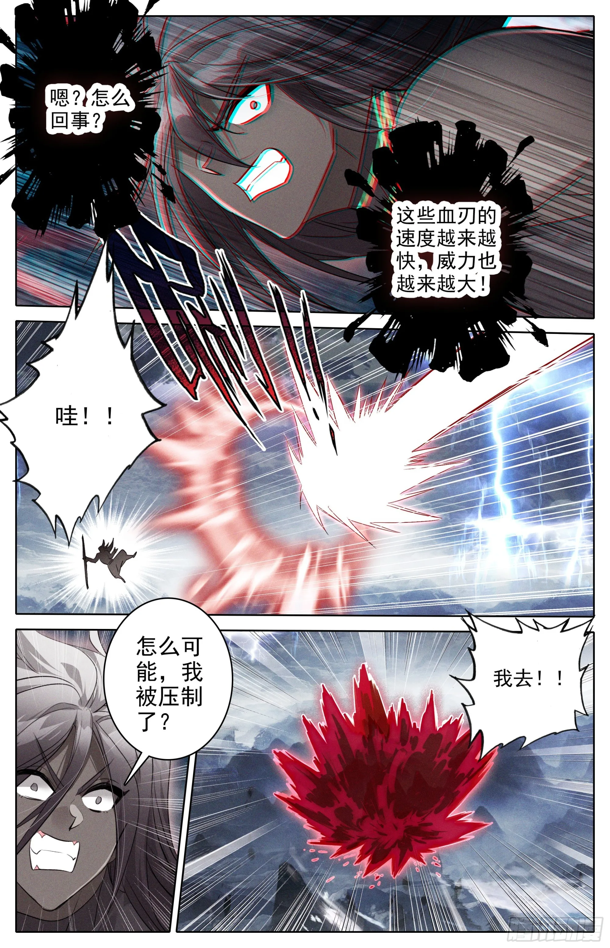 孟川战孔雀君王 第10页
