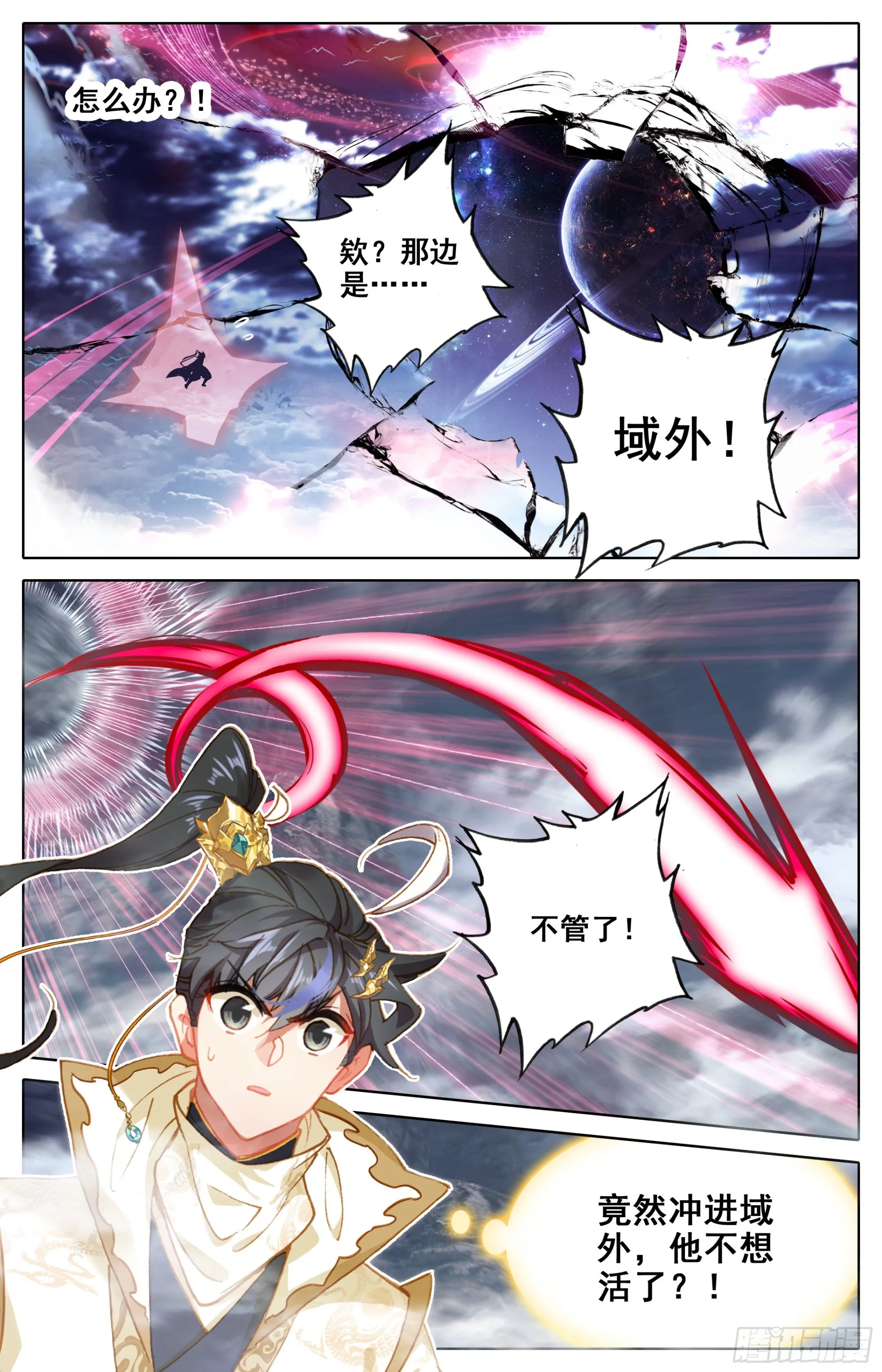 孟川战孔雀君王 第13页
