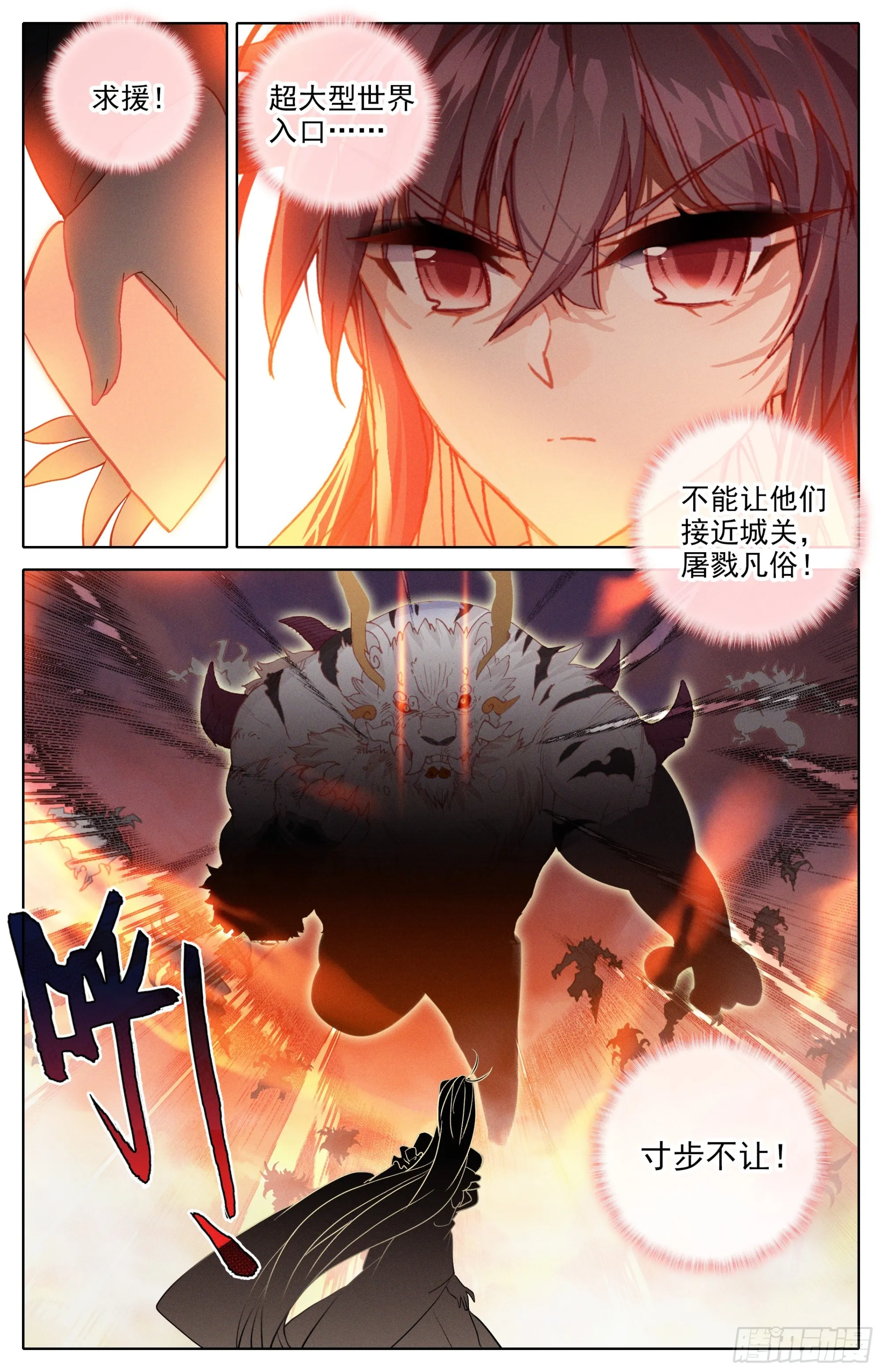 毒龙老祖出手 第9页