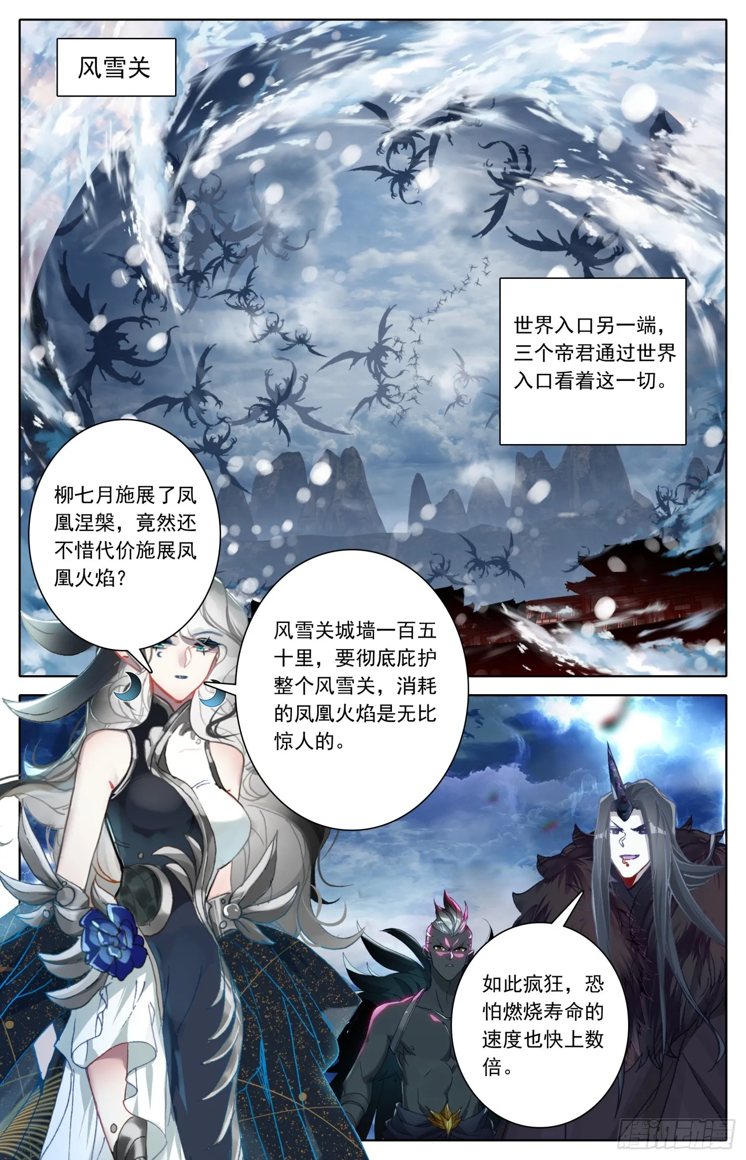 一起变老 第2页