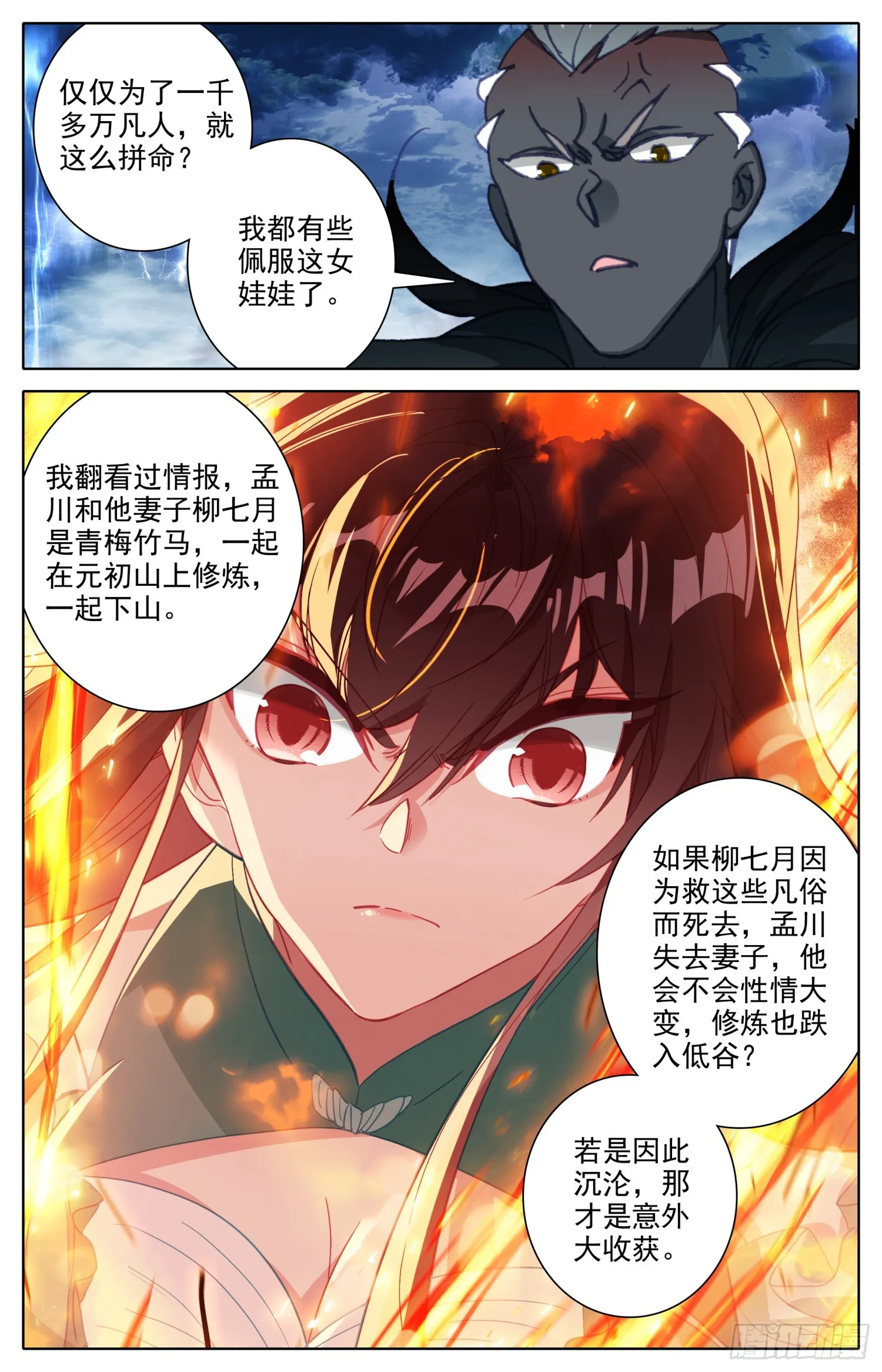 一起变老 第3页