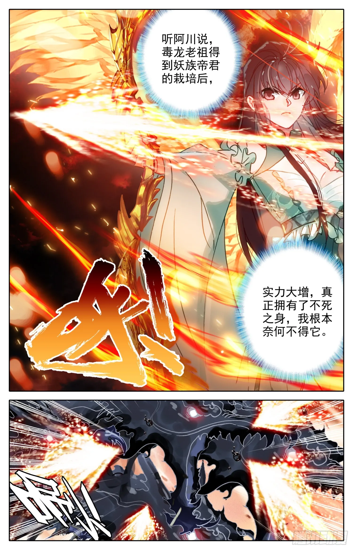 一起变老 第4页