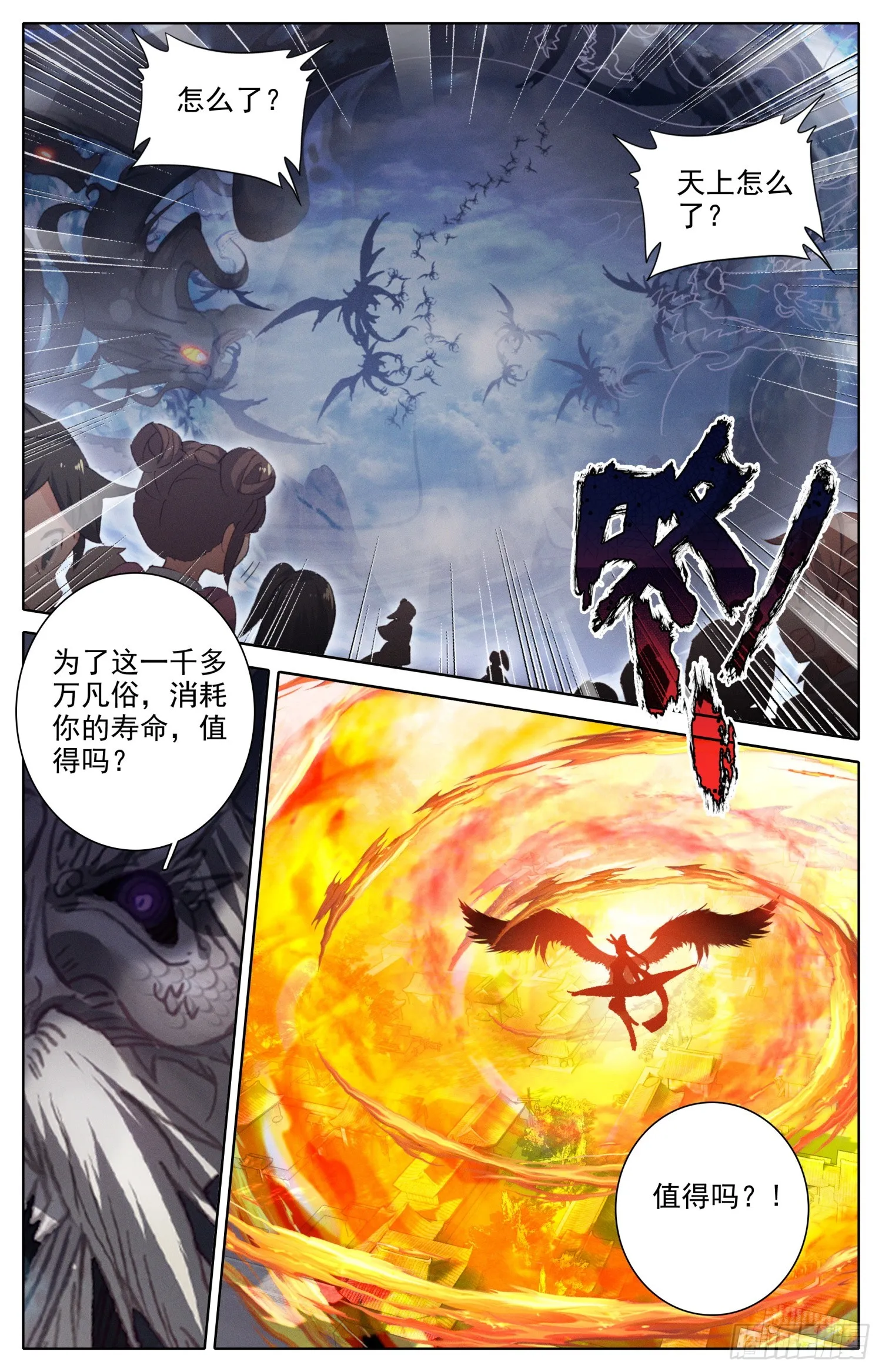 一起变老 第7页