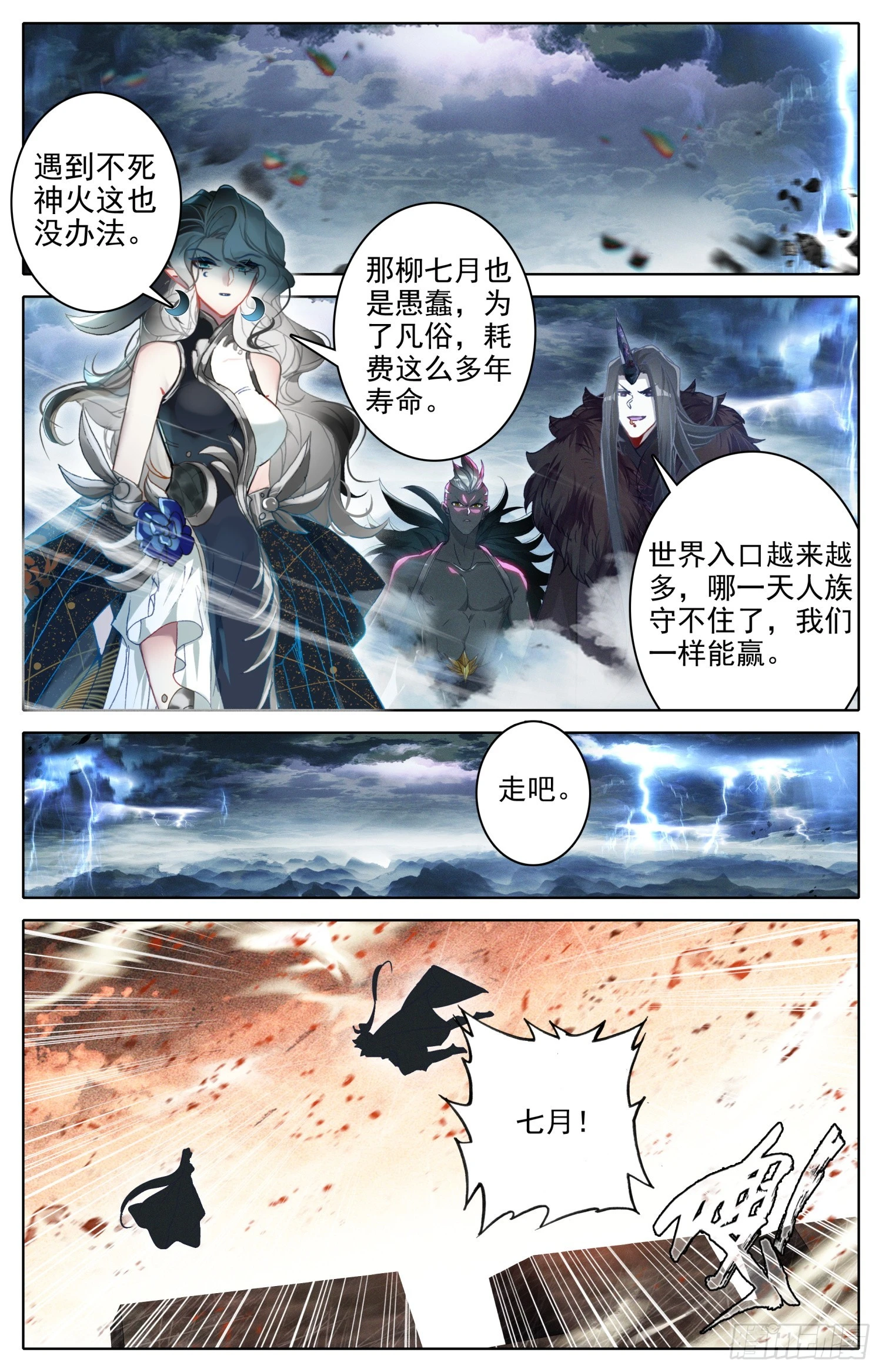 一起变老 第14页