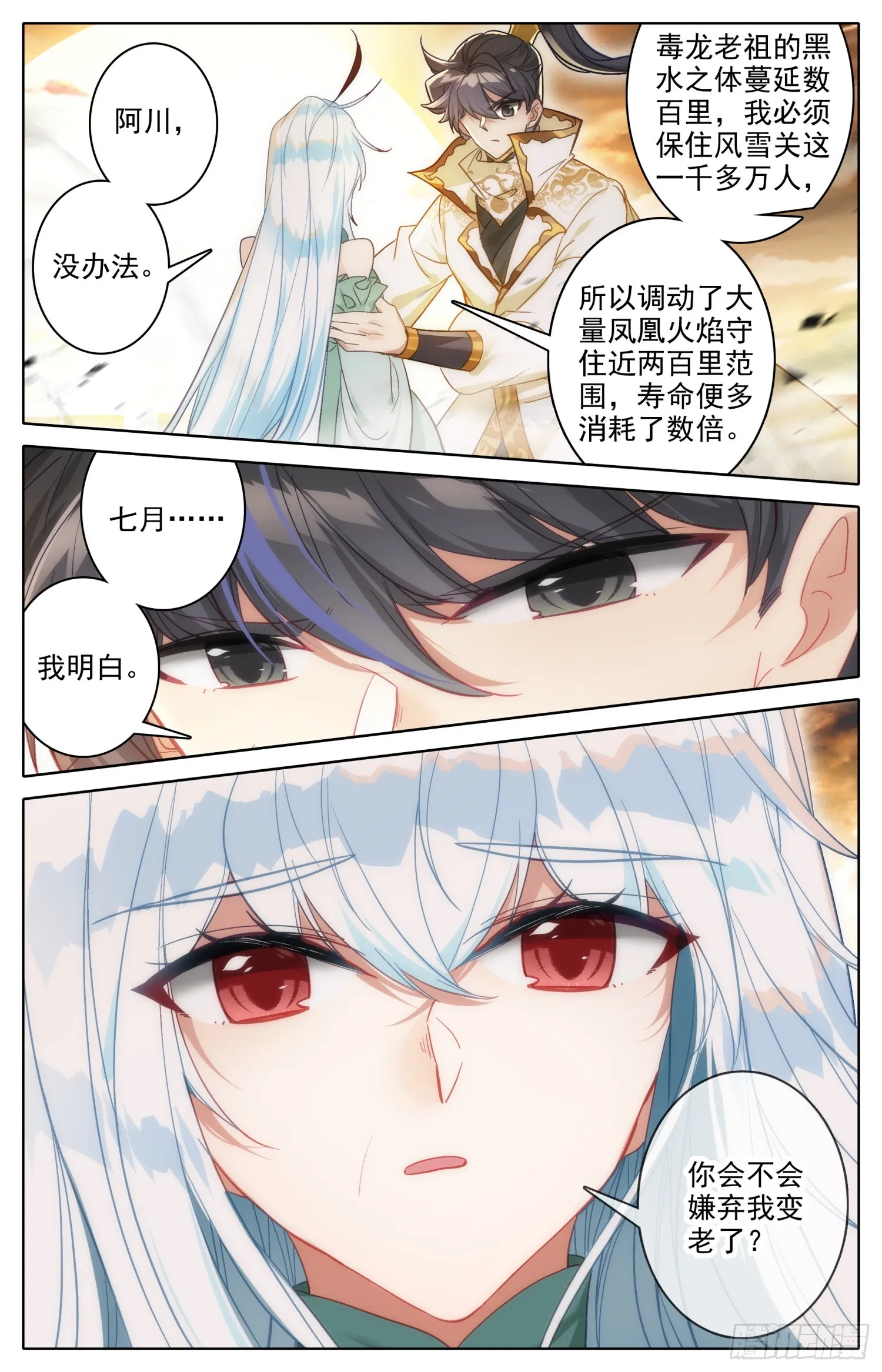一起变老 第15页
