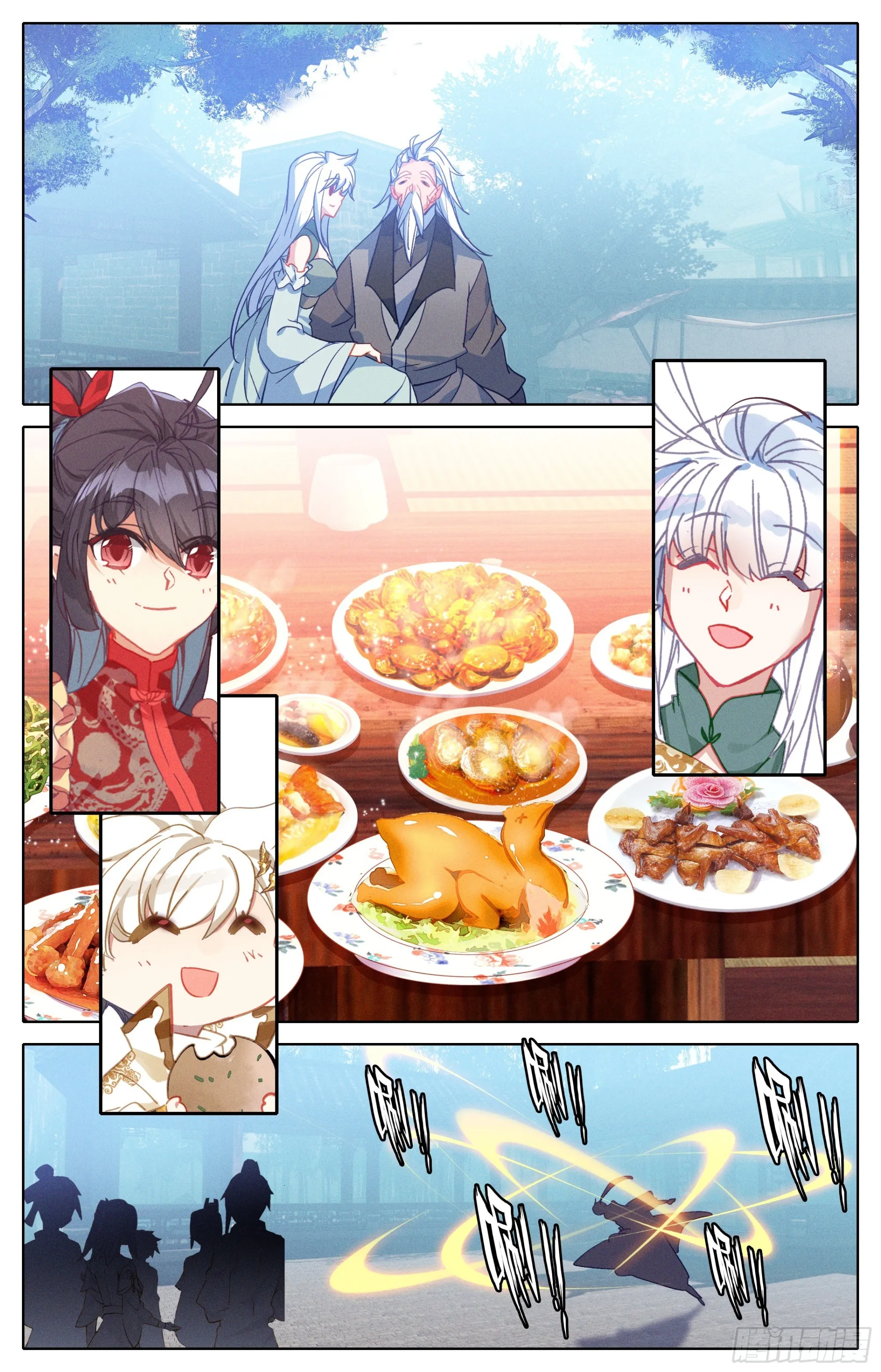 冬去春来 第13页