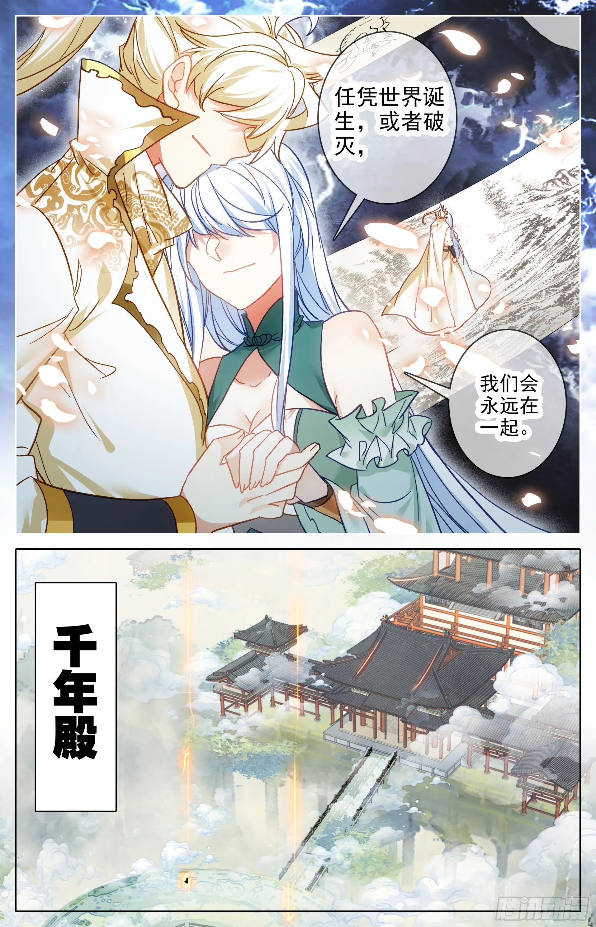 冬去春来 第17页