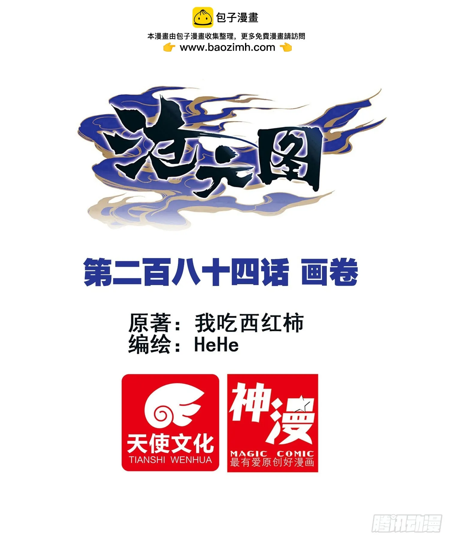 画卷 第1页