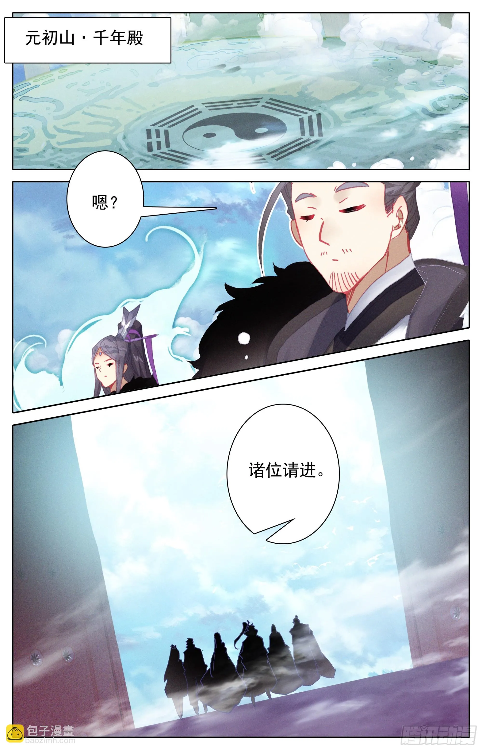 画卷 第2页