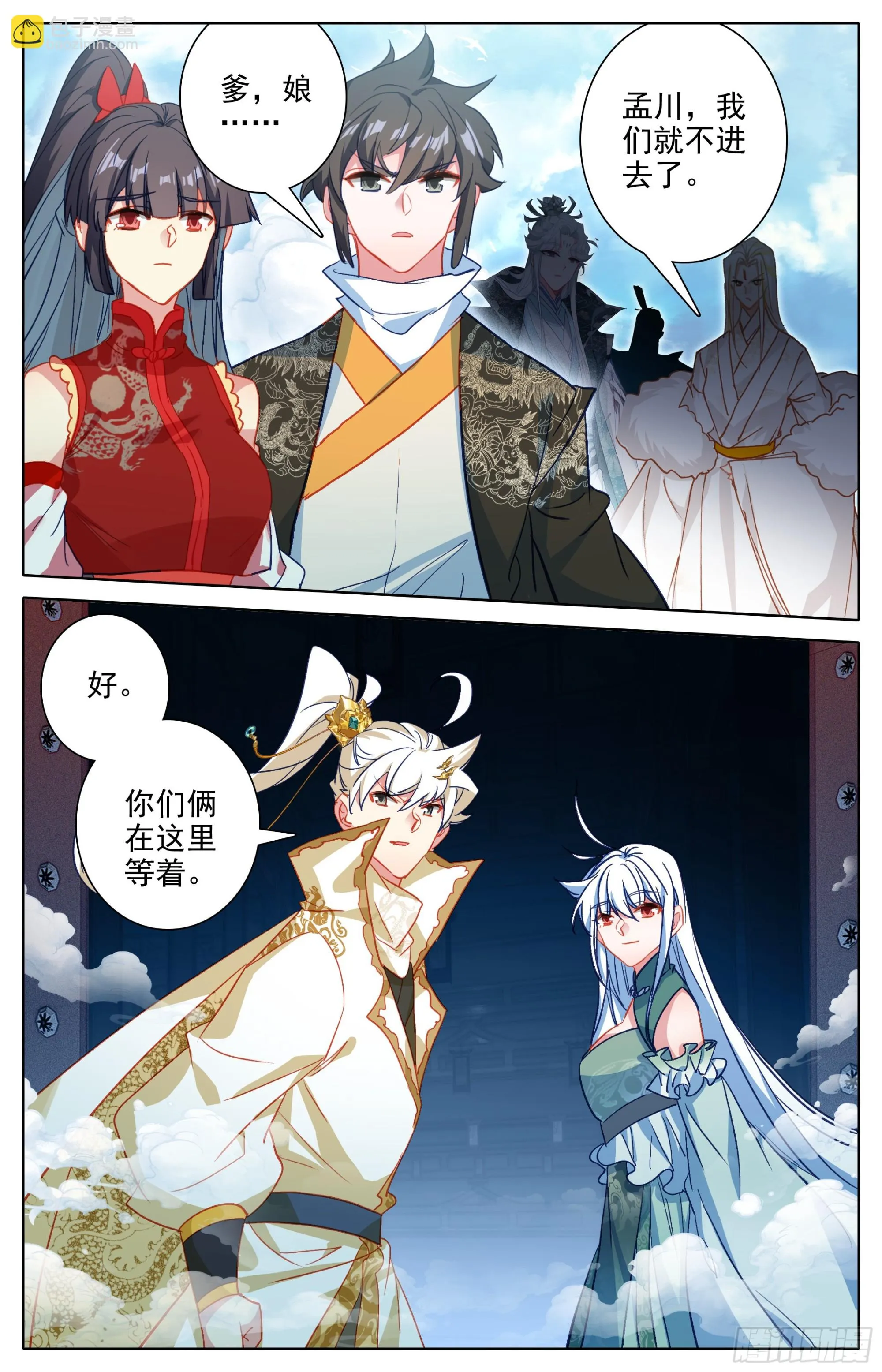 画卷 第3页