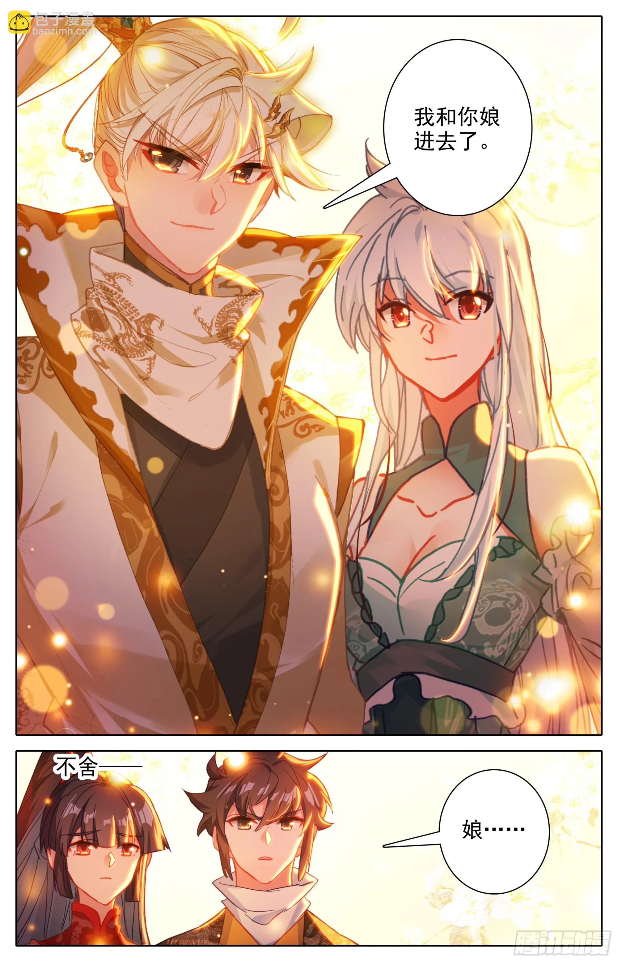 画卷 第4页