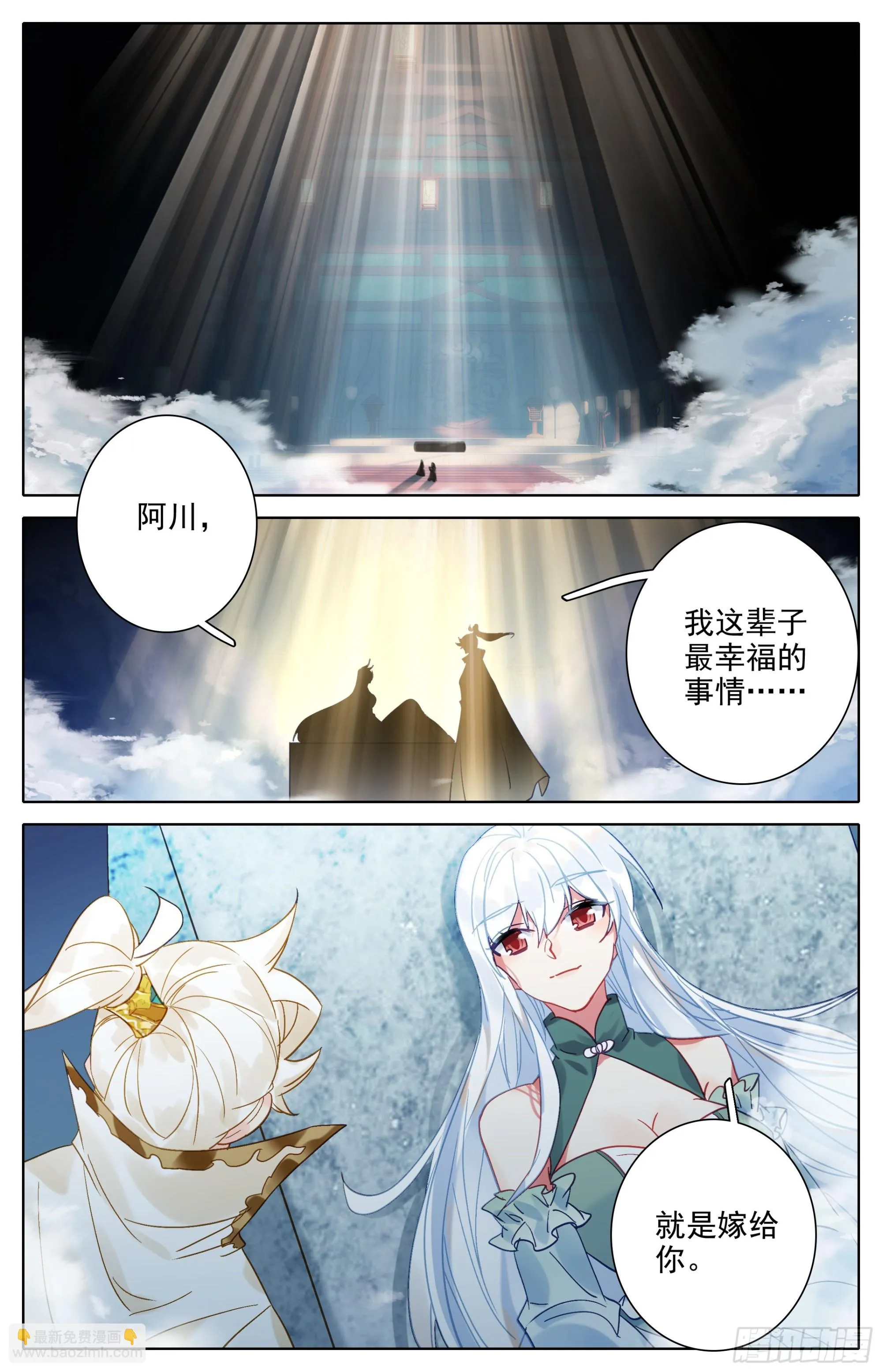 画卷 第5页