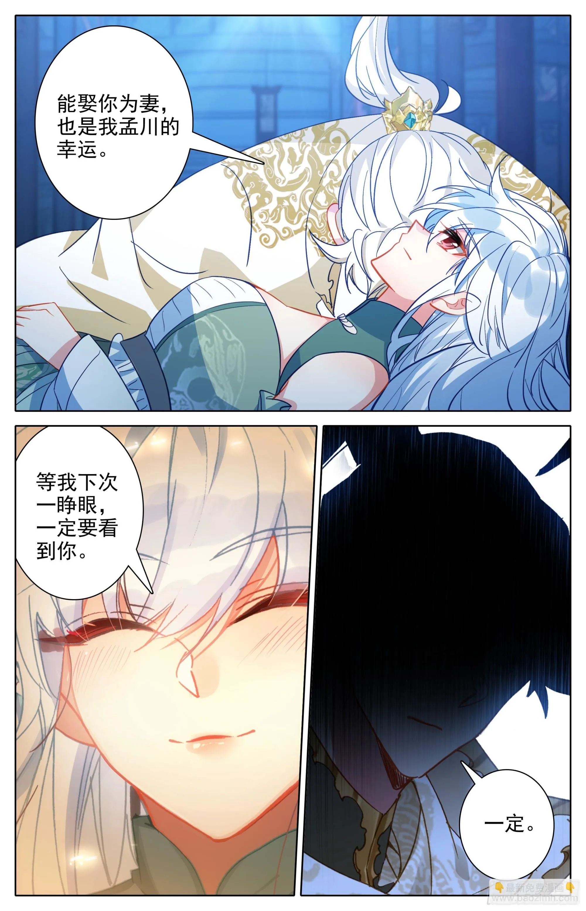 画卷 第6页