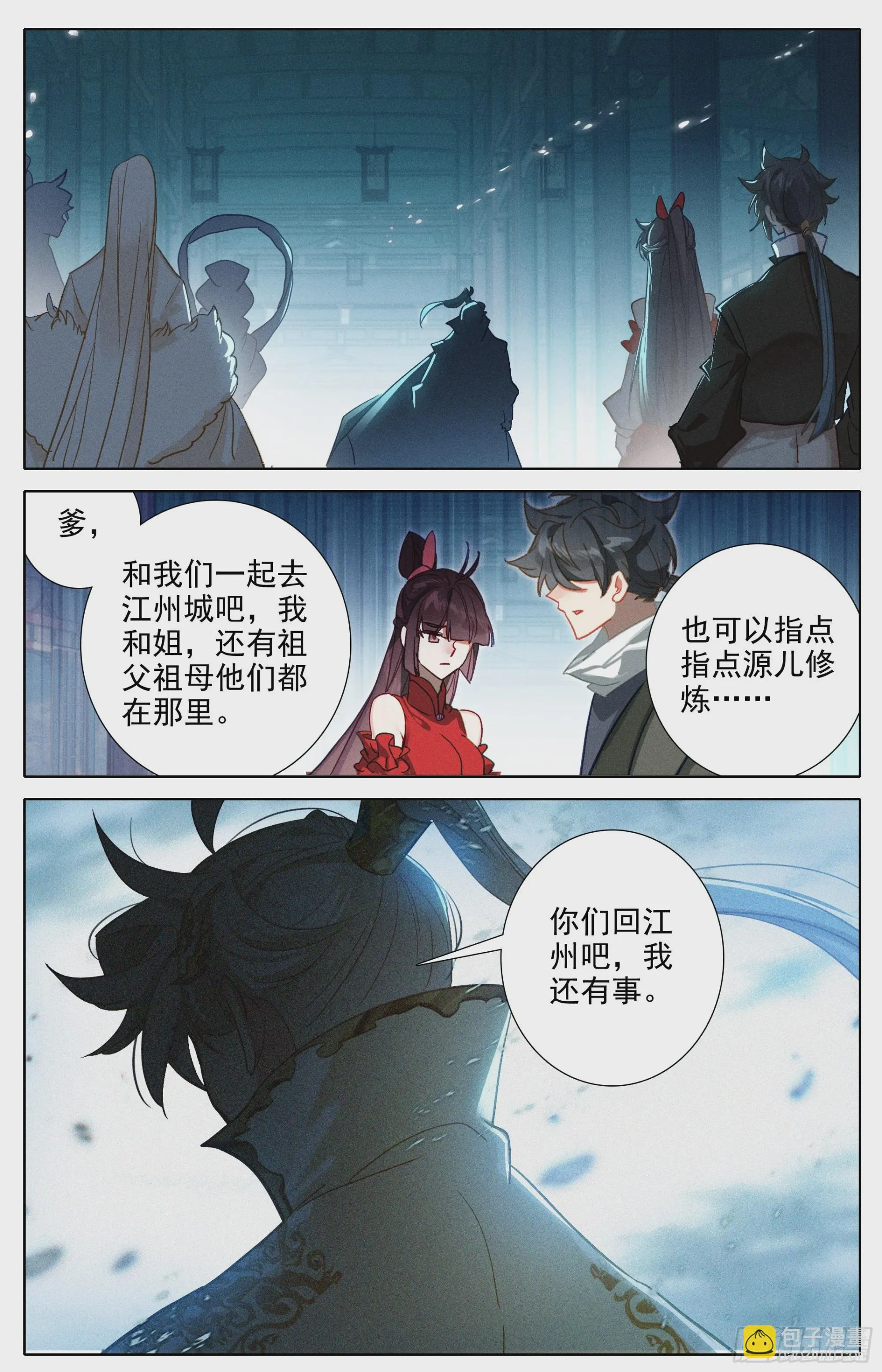画卷 第9页