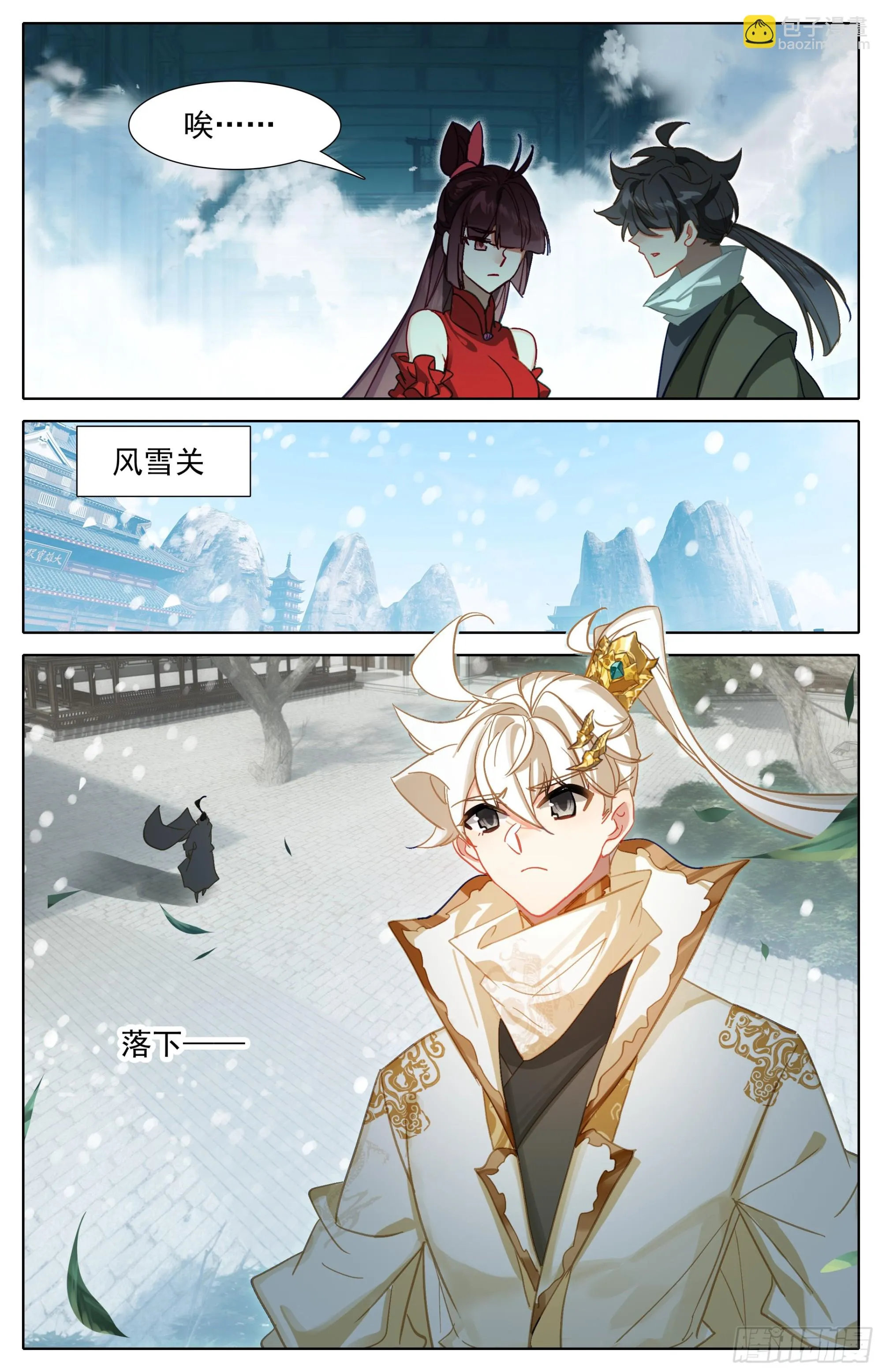 画卷 第10页