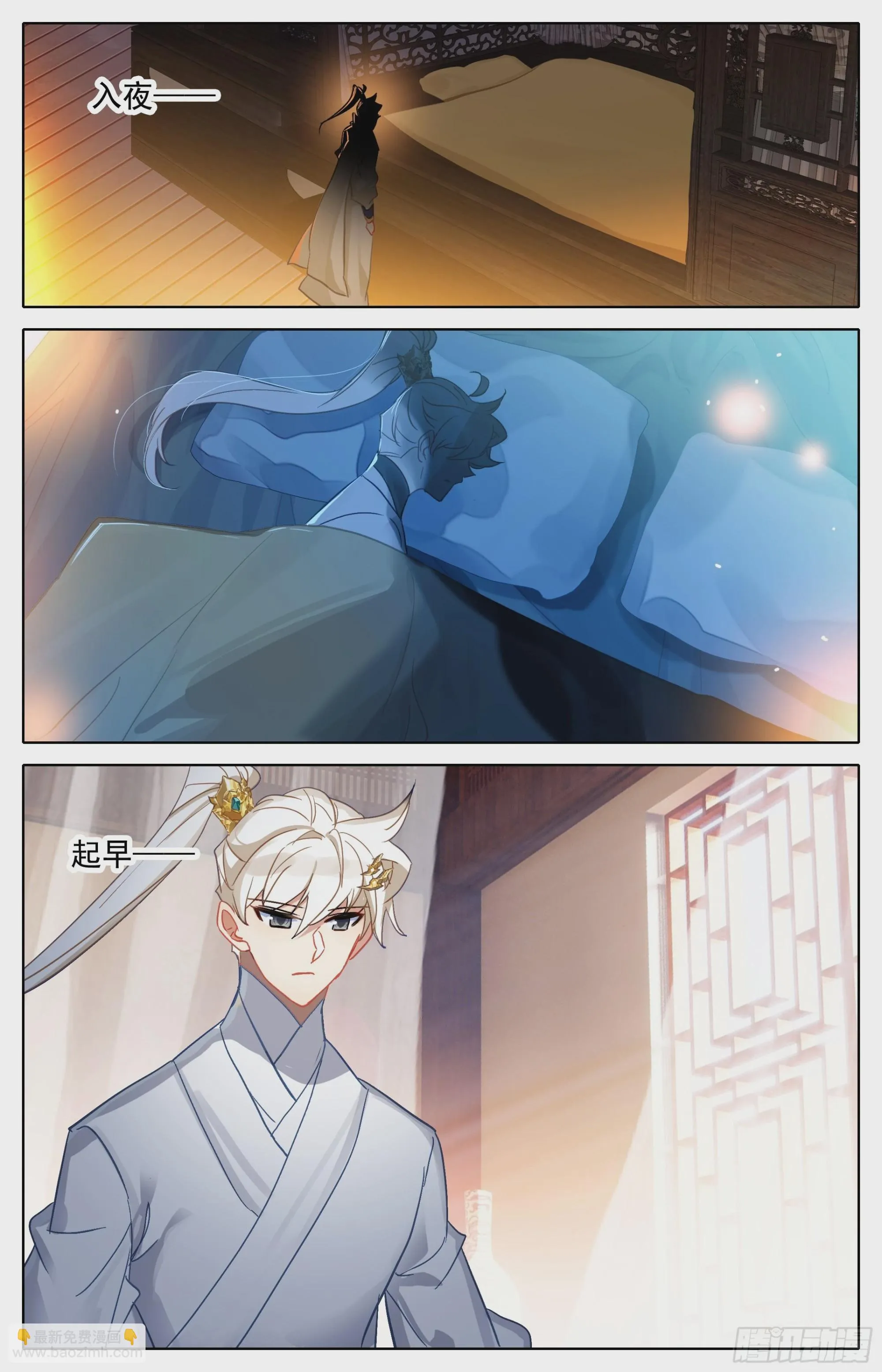 画卷 第11页