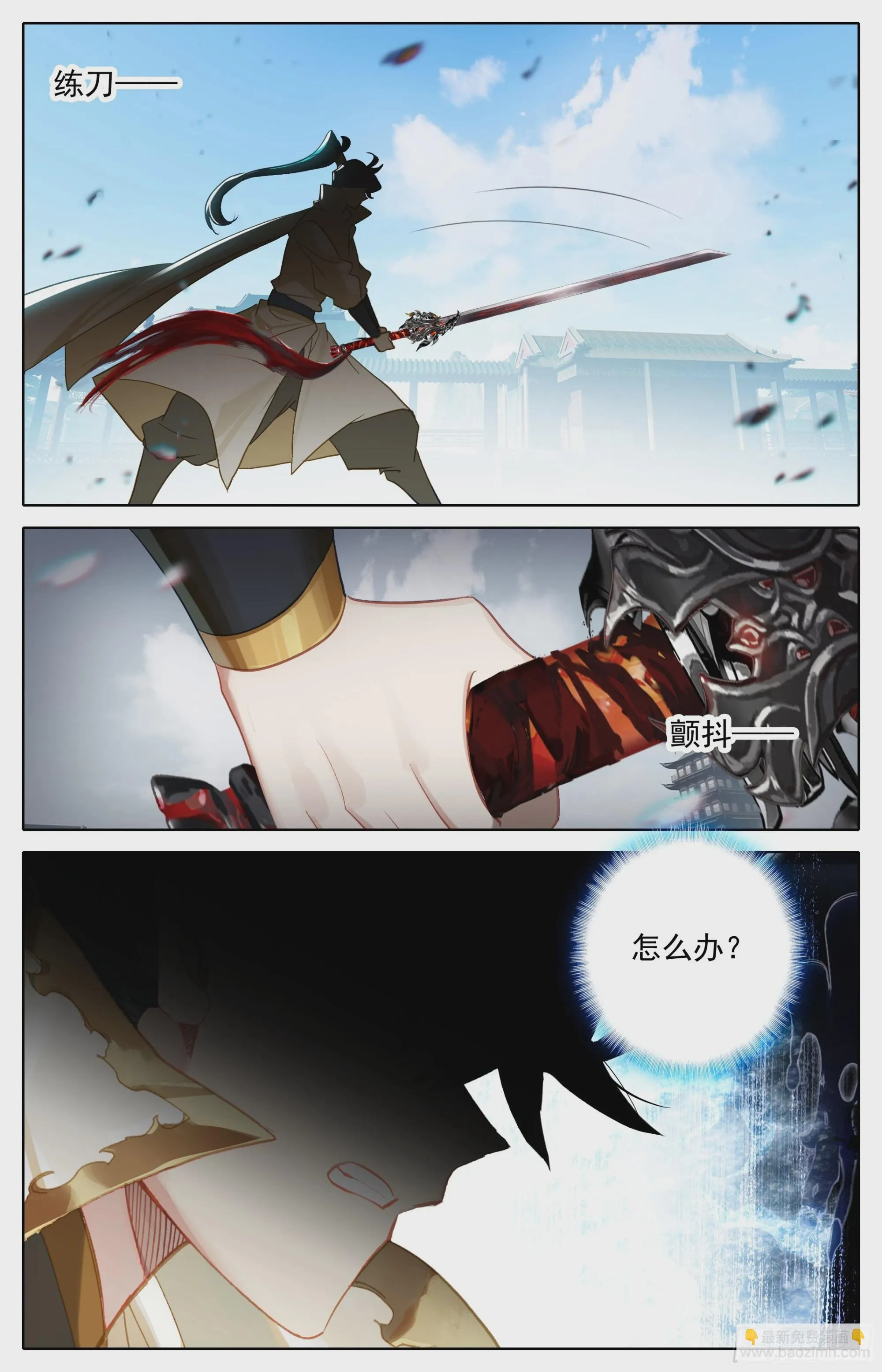 画卷 第12页