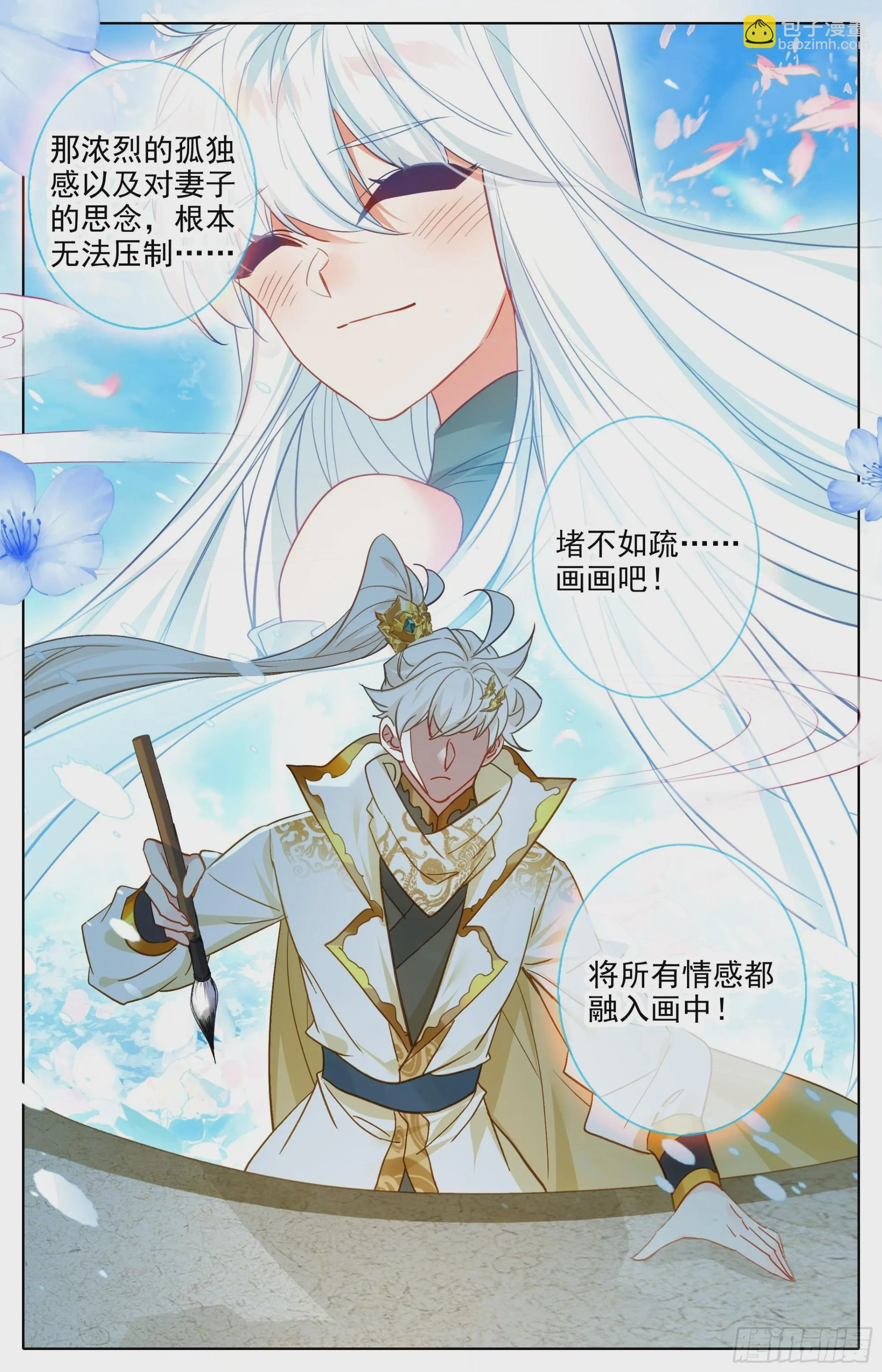 画卷 第13页