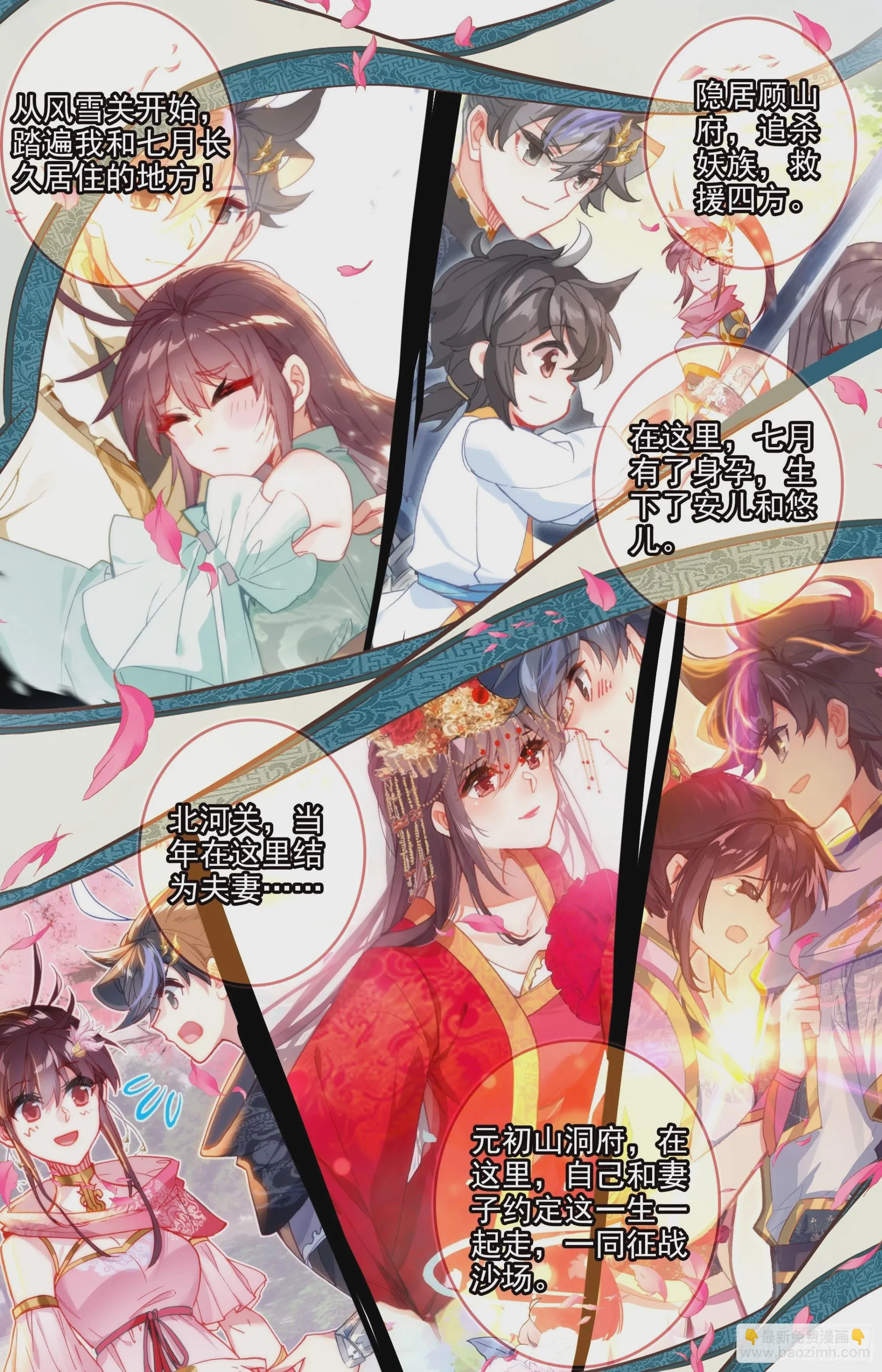 画卷 第14页