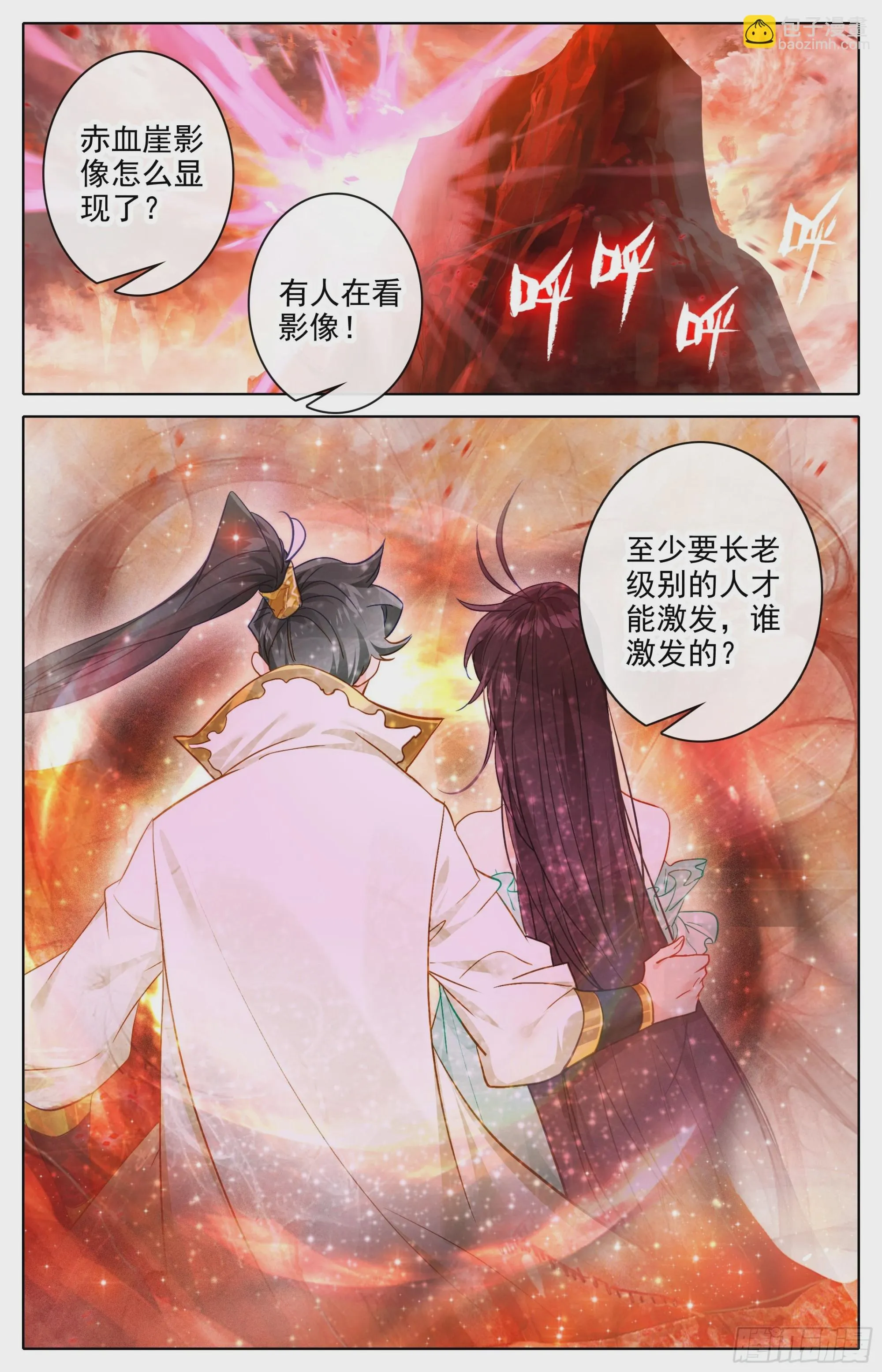 画卷 第15页