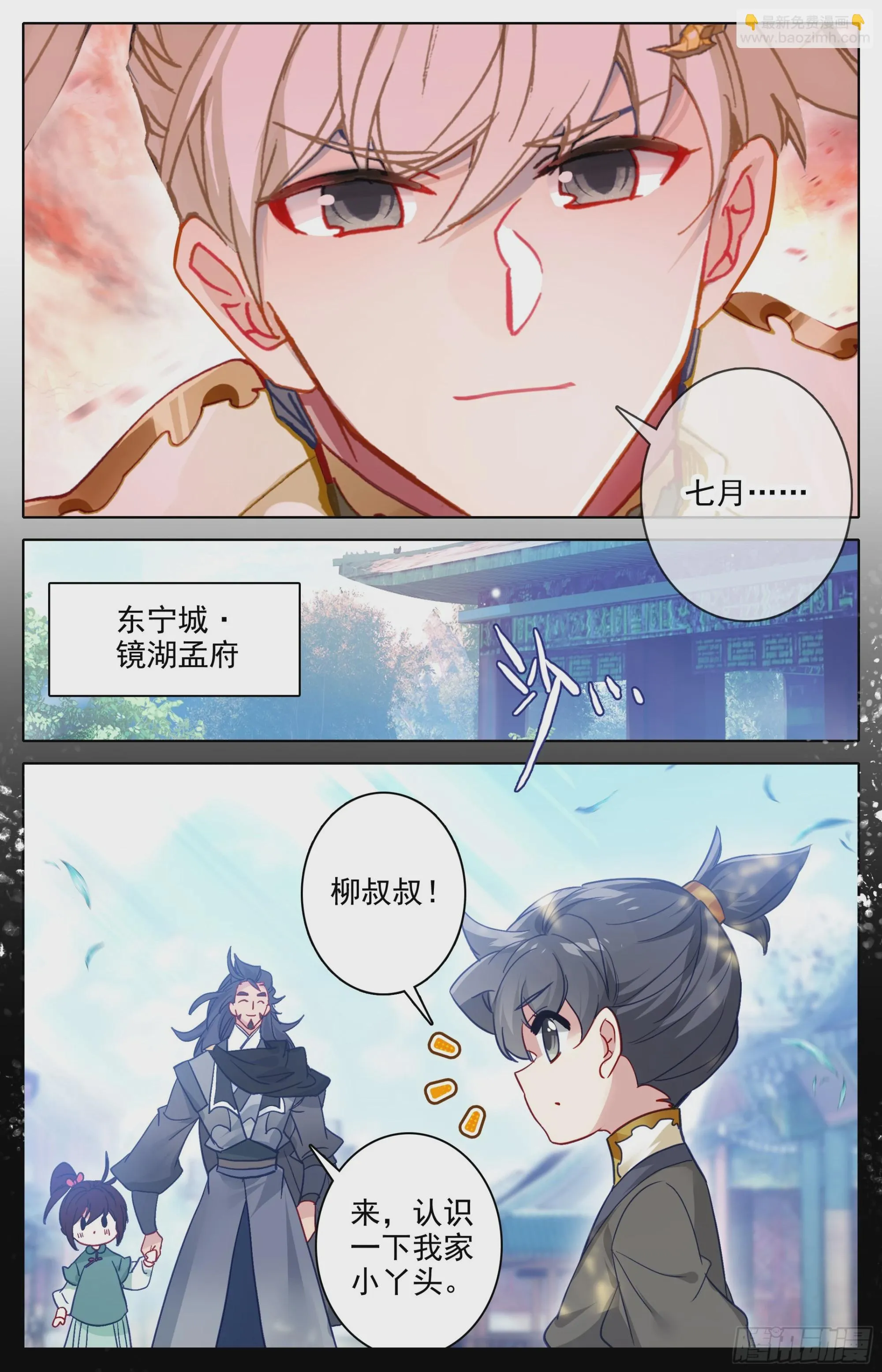 画卷 第16页