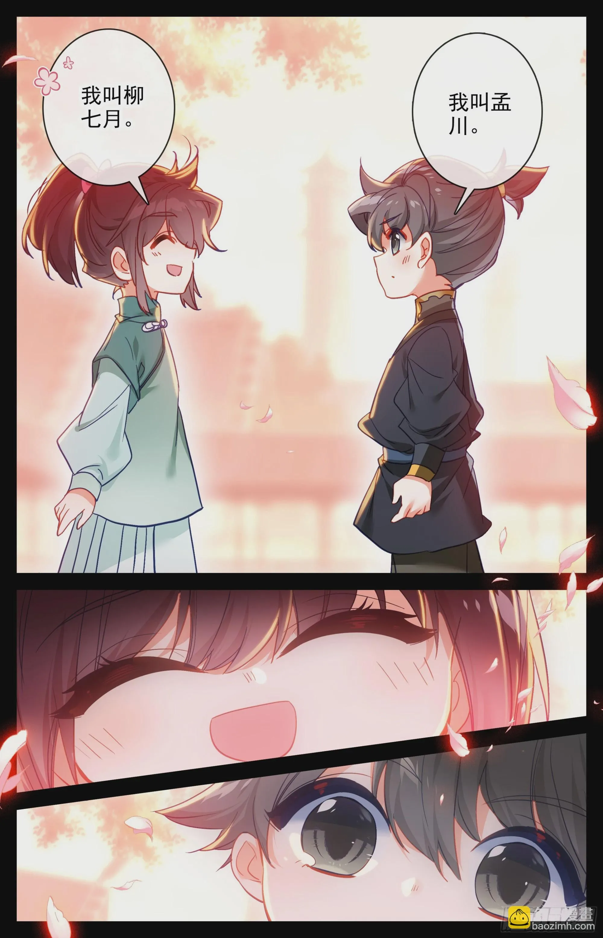 画卷 第17页