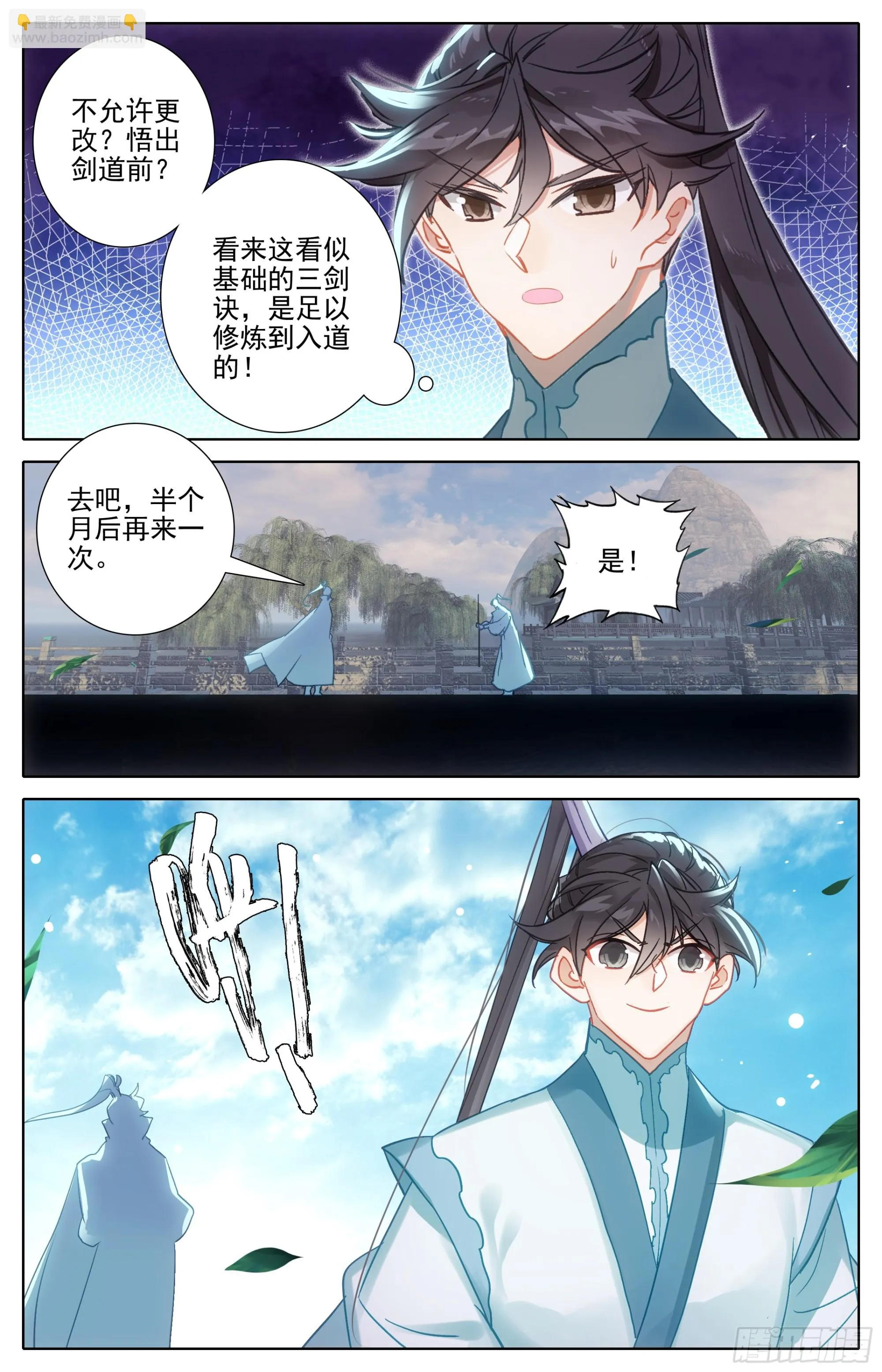 人族世界崛起的曙光 第15页