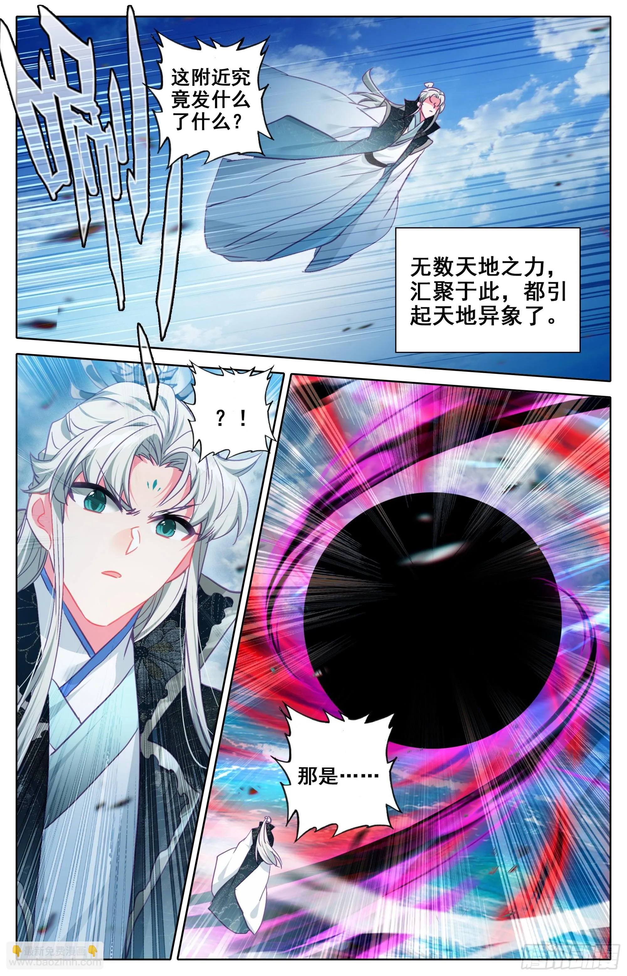 突破成尊者？ 第7页
