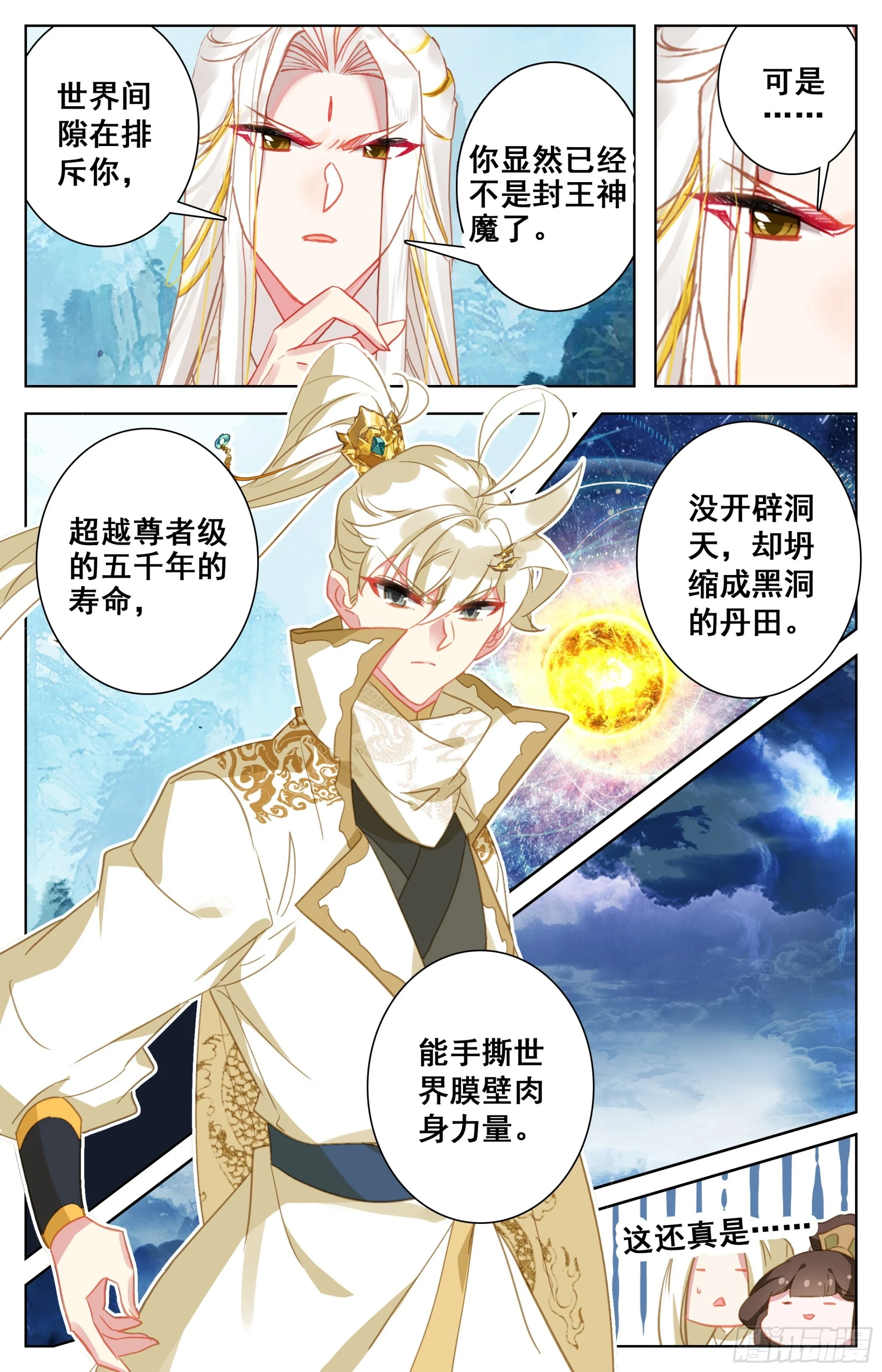 出发，域外 第3页