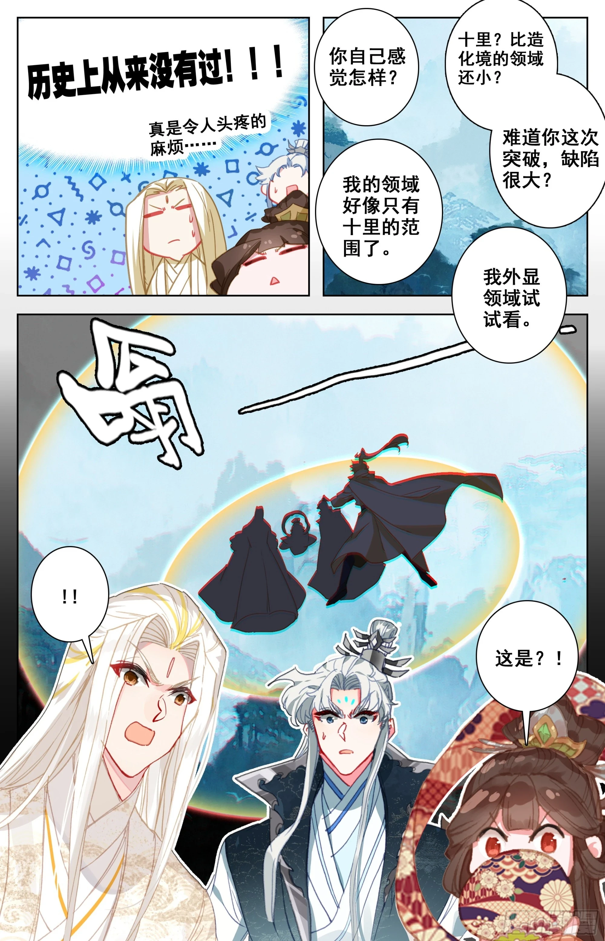 出发，域外 第4页