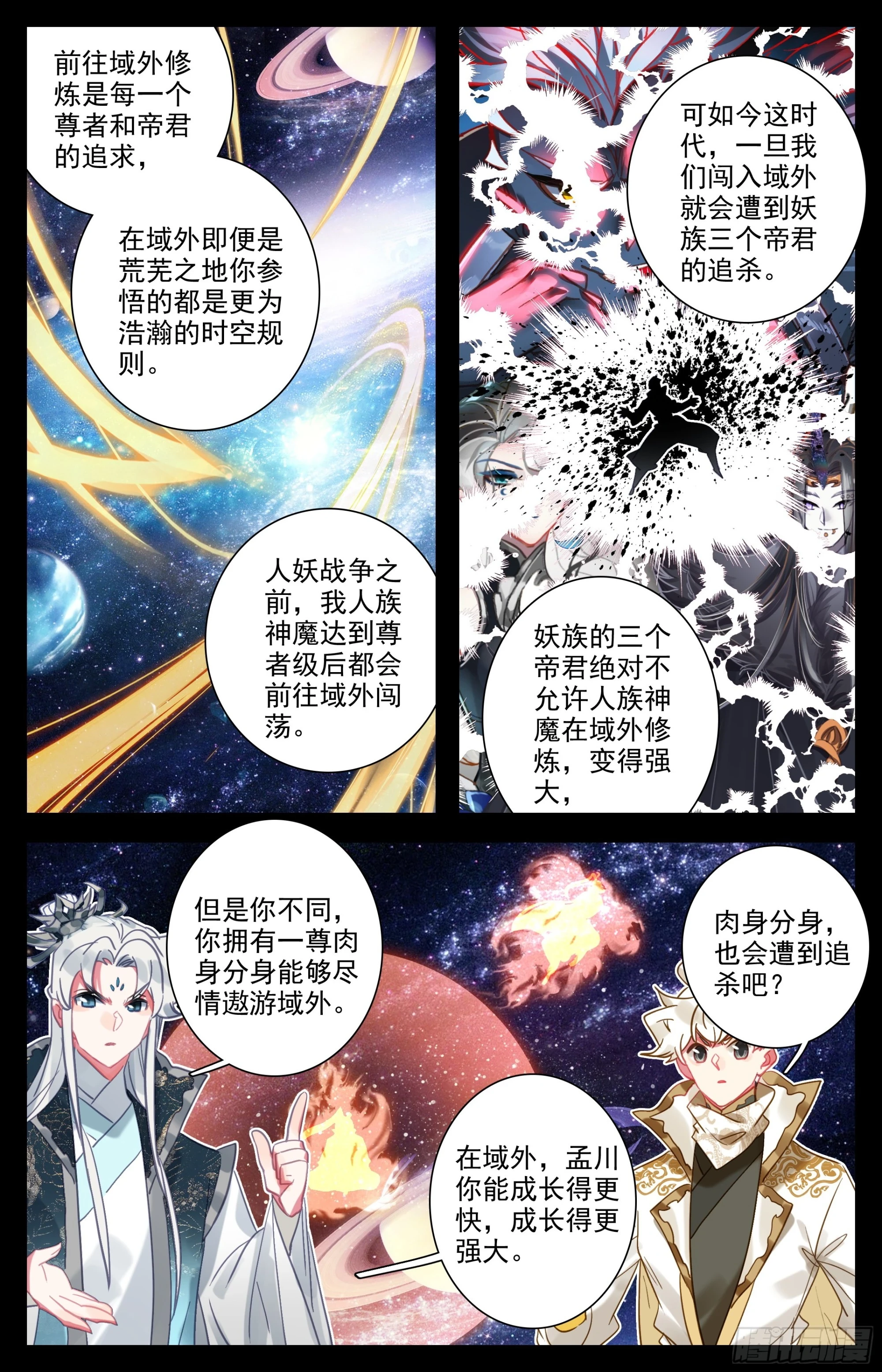 出发，域外 第7页