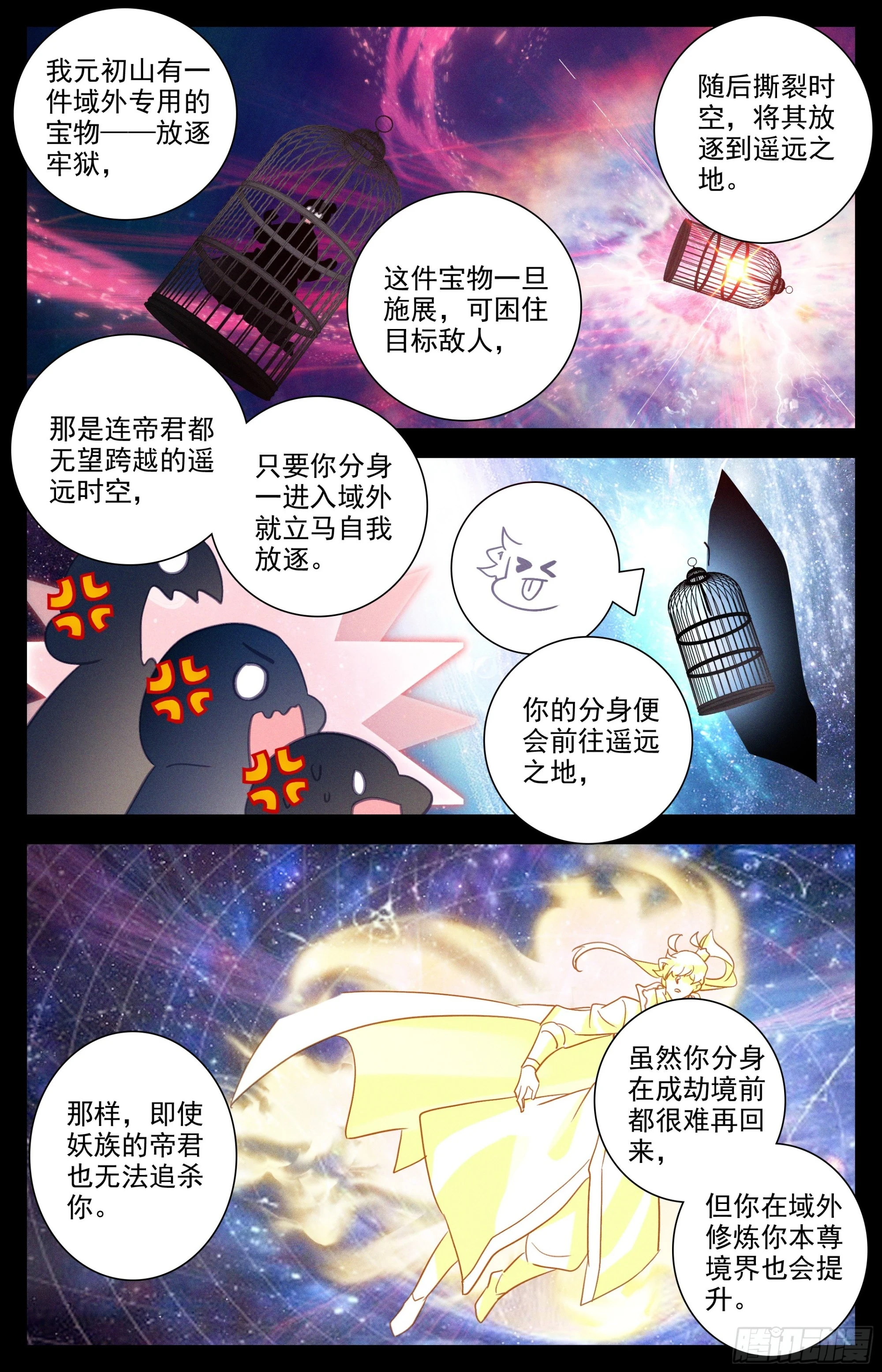 出发，域外 第8页