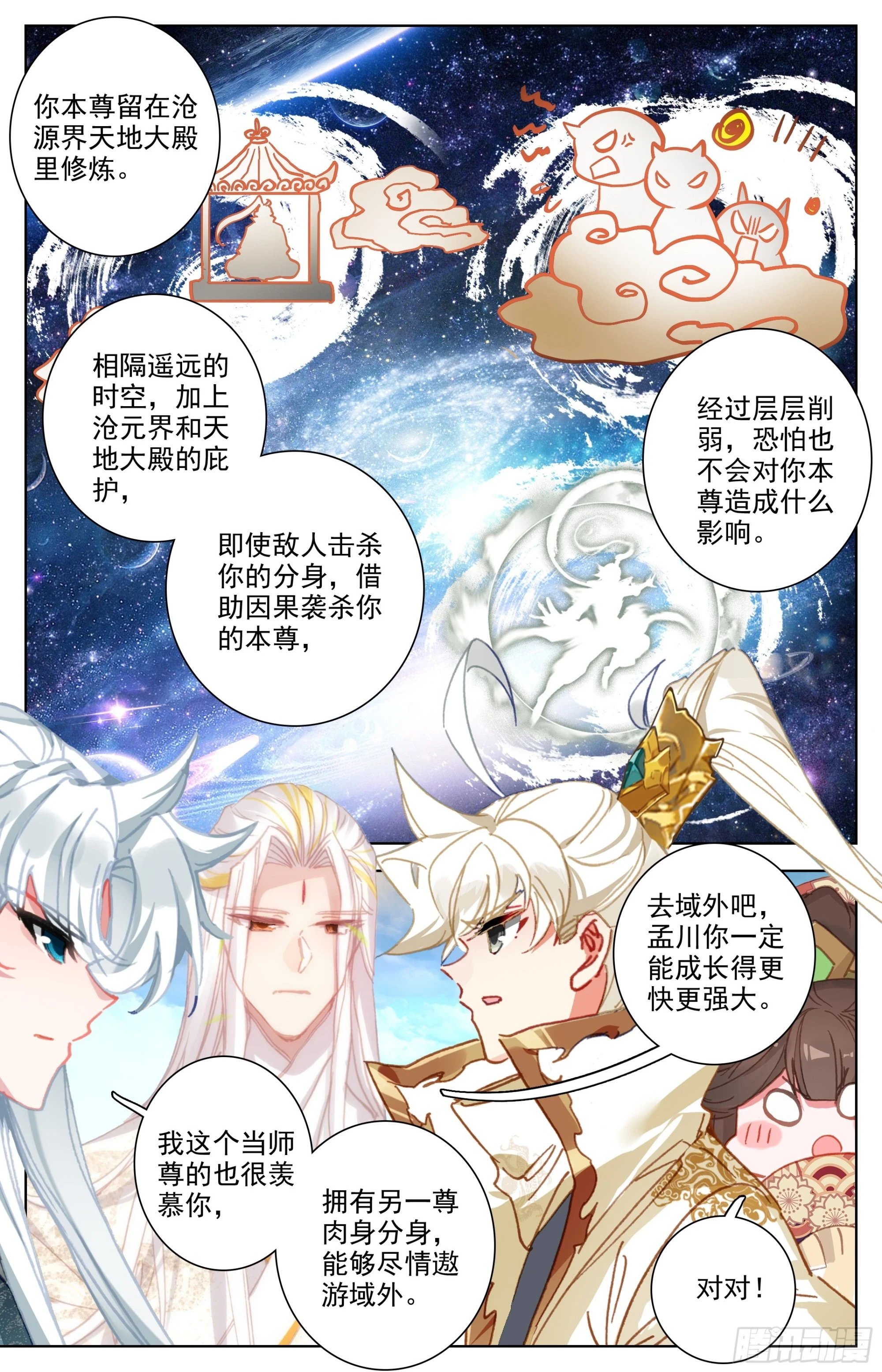 出发，域外 第9页