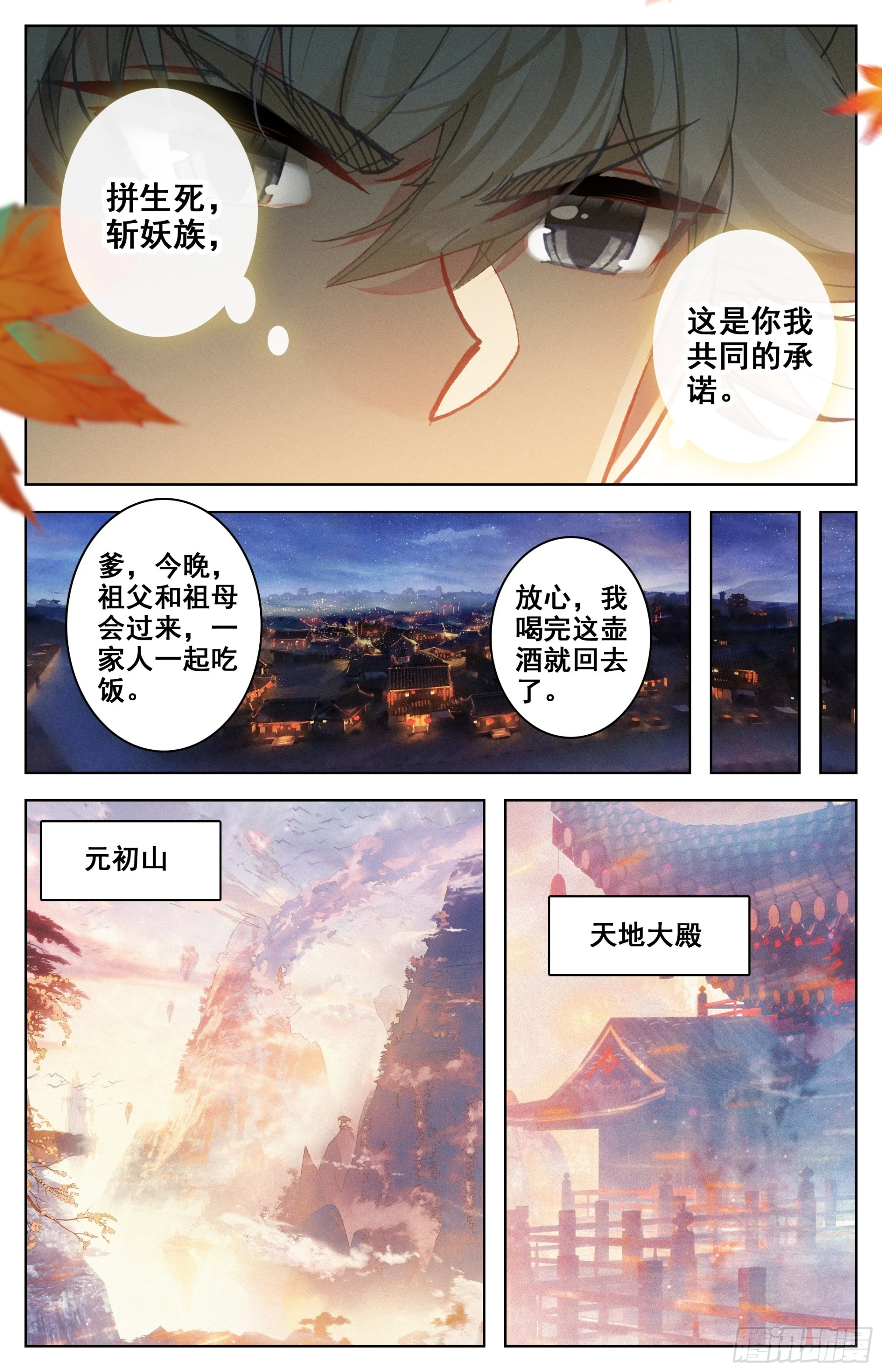出发，域外 第15页