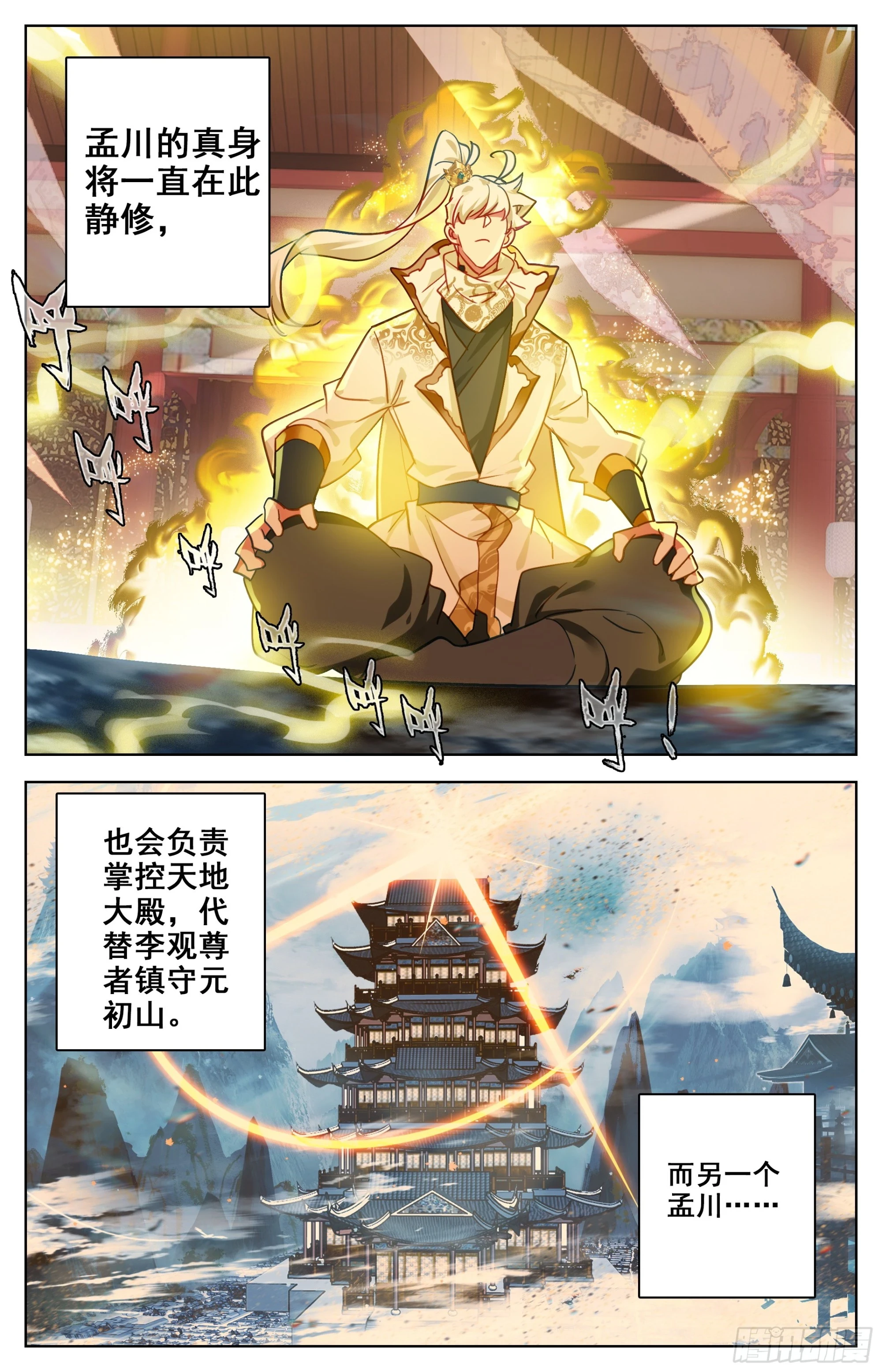 出发，域外 第16页