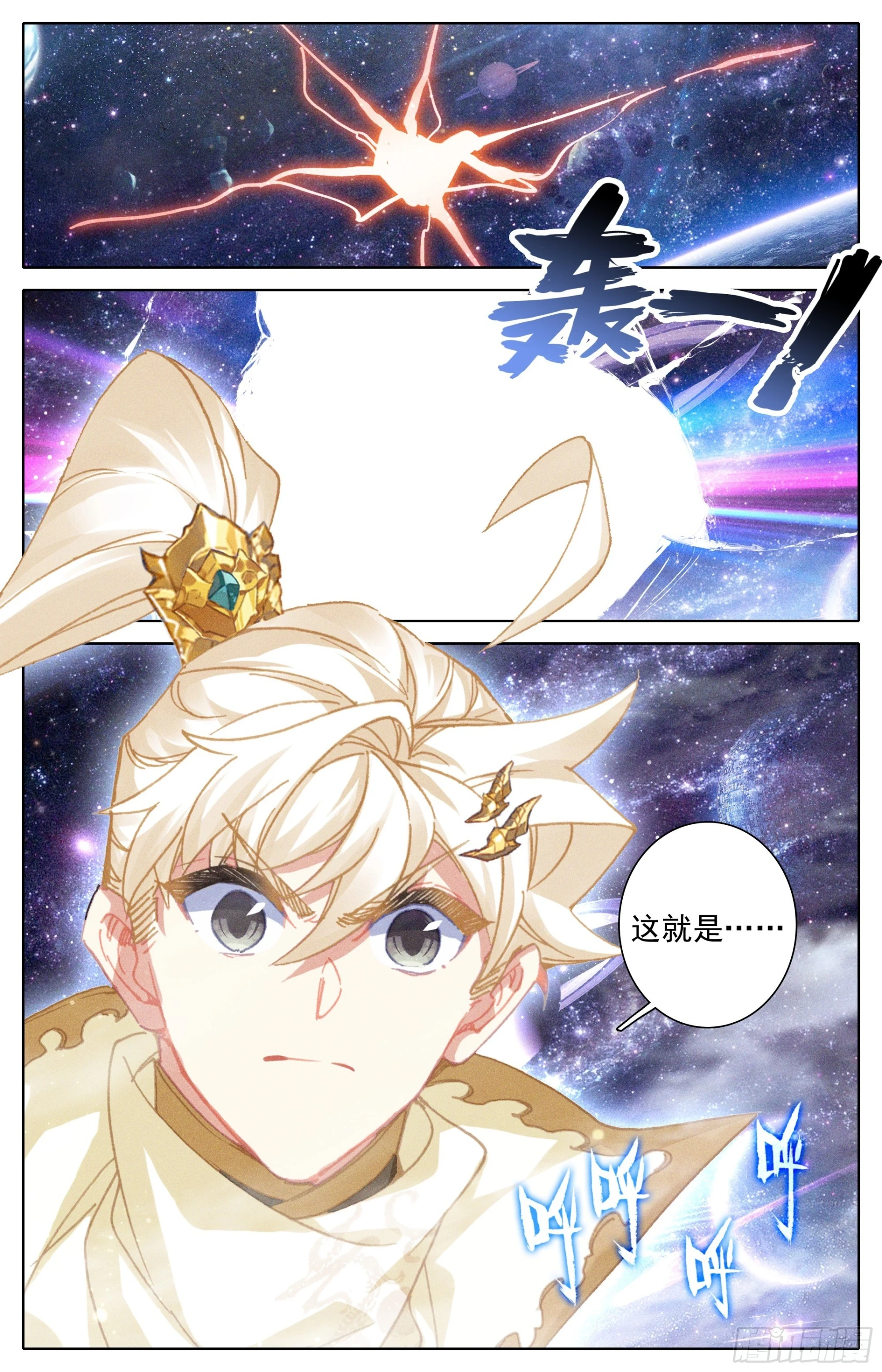 放逐 第2页